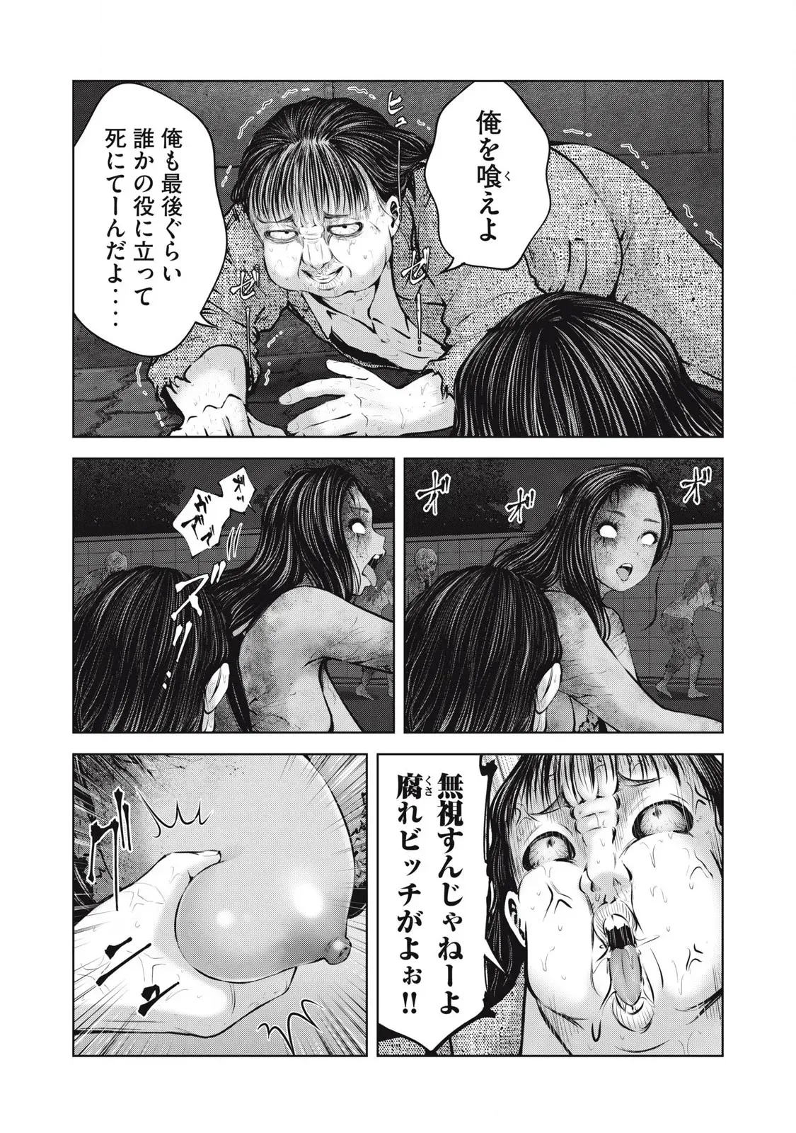 [今井ユウ] ゾンビ世界でハーレムをつくろう! 13.1_3