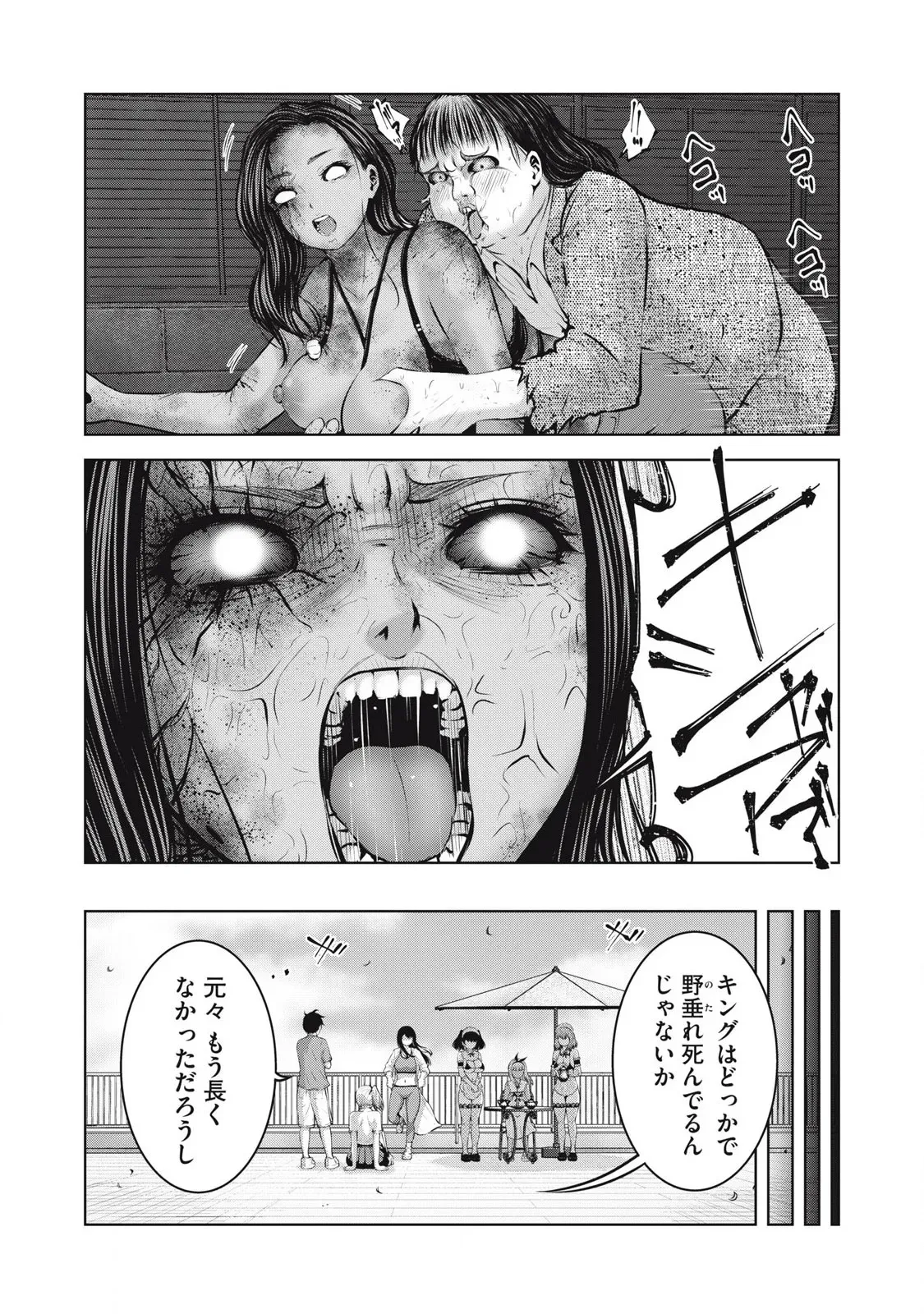[今井ユウ] ゾンビ世界でハーレムをつくろう! 13.1_4