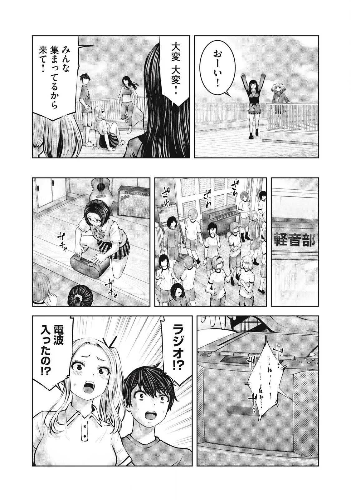 [今井ユウ] ゾンビ世界でハーレムをつくろう! 13.1_7