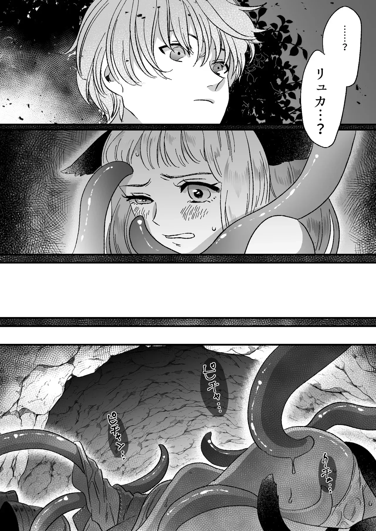 [たもと琥珀] 猫耳少女の話_10