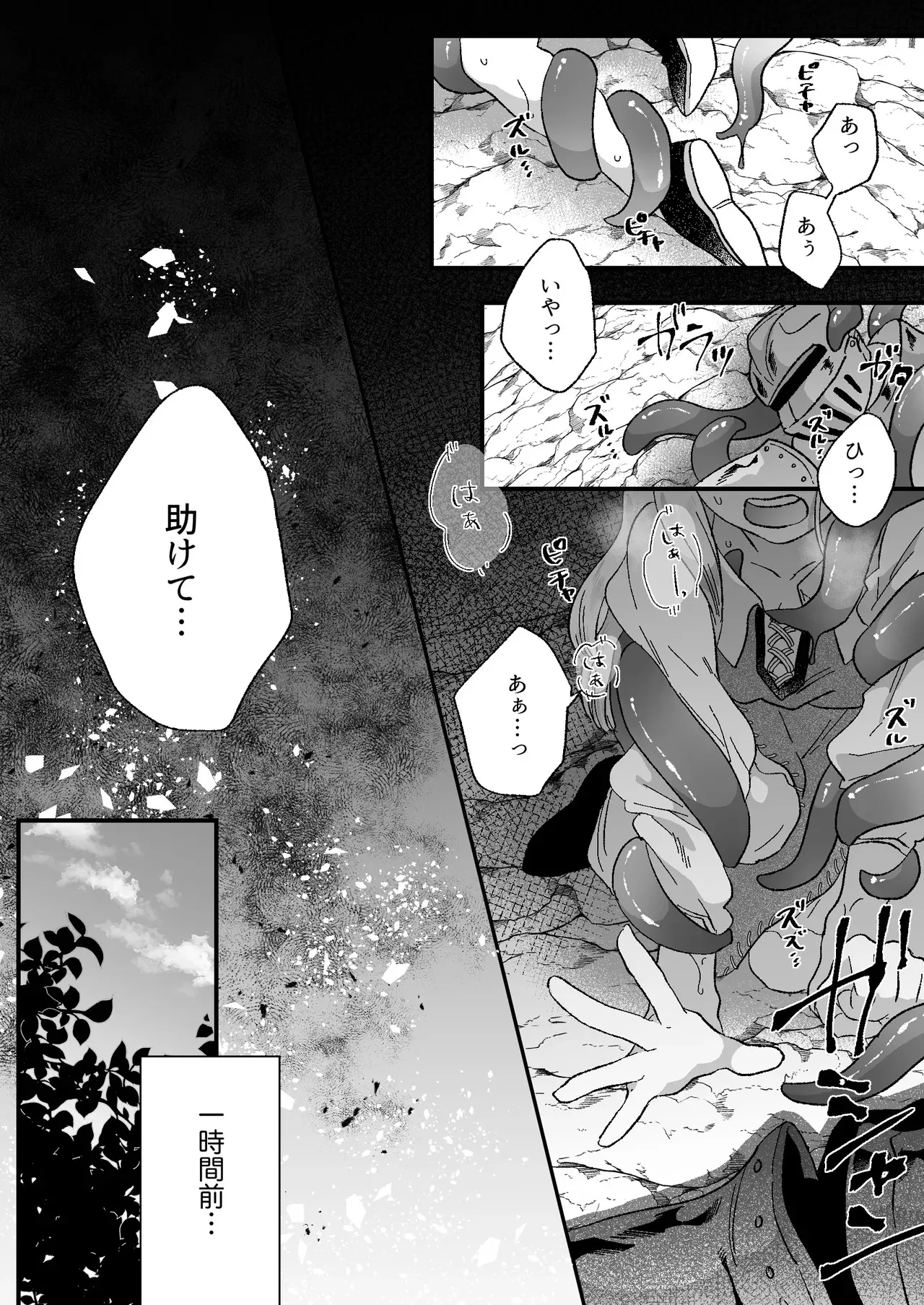 [たもと琥珀] 猫耳少女の話_2