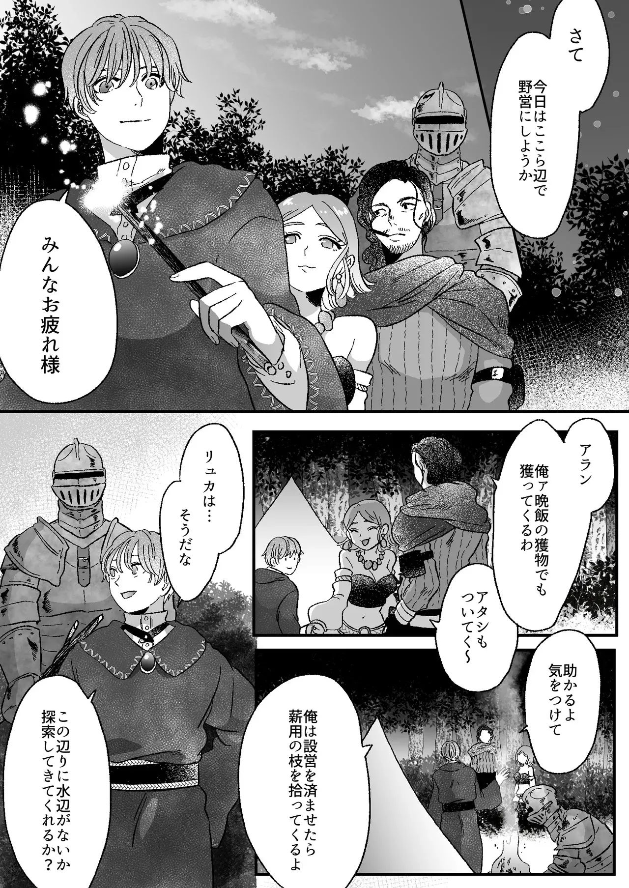 [たもと琥珀] 猫耳少女の話_3