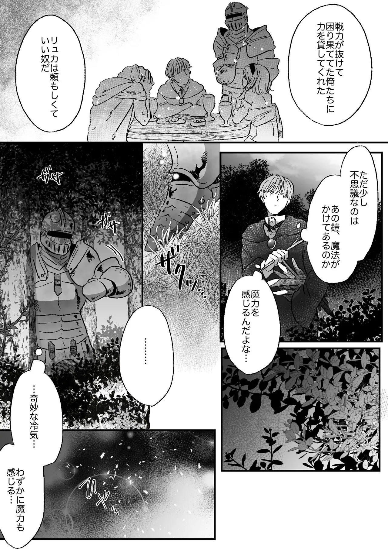 [たもと琥珀] 猫耳少女の話_5