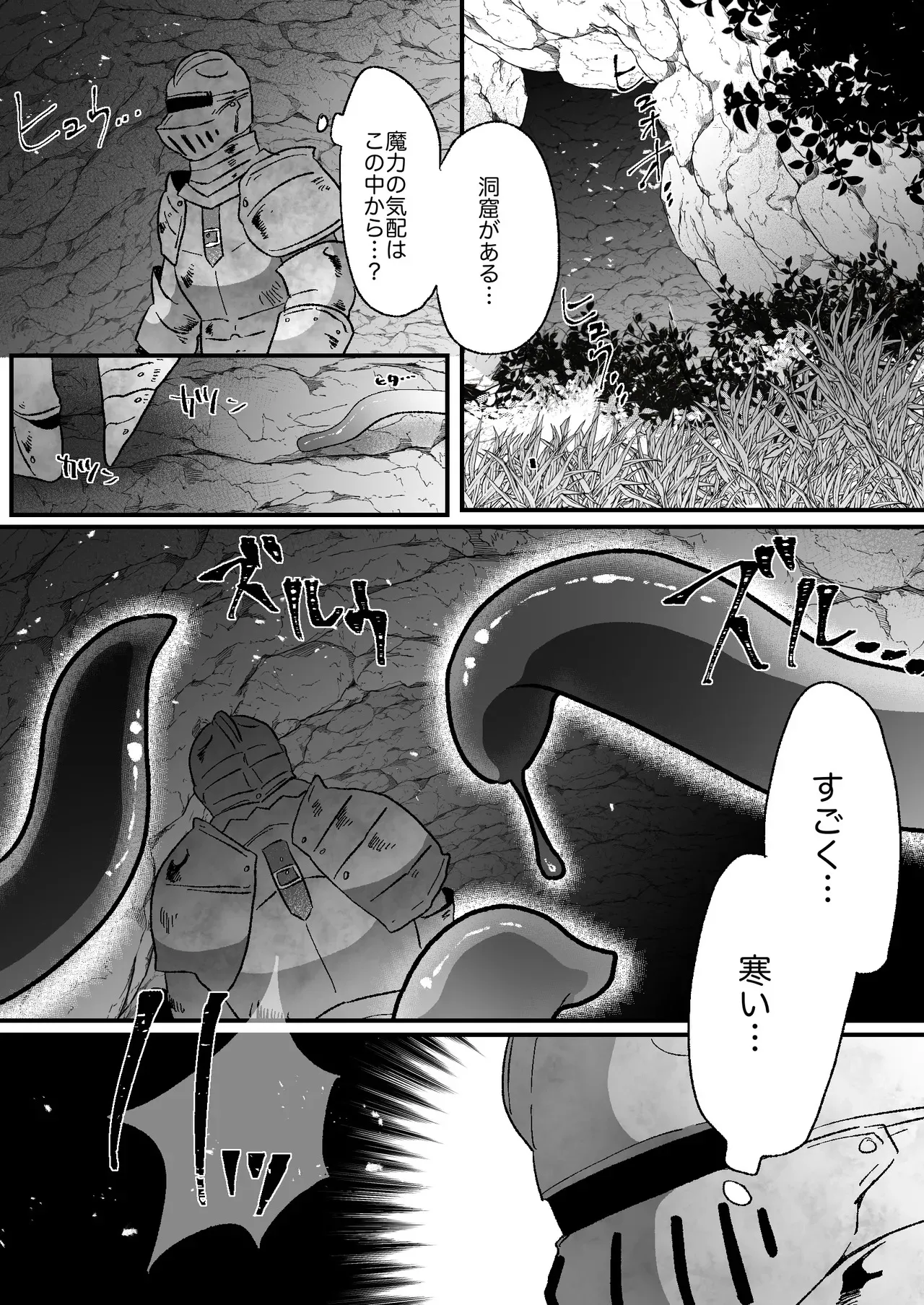 [たもと琥珀] 猫耳少女の話_6