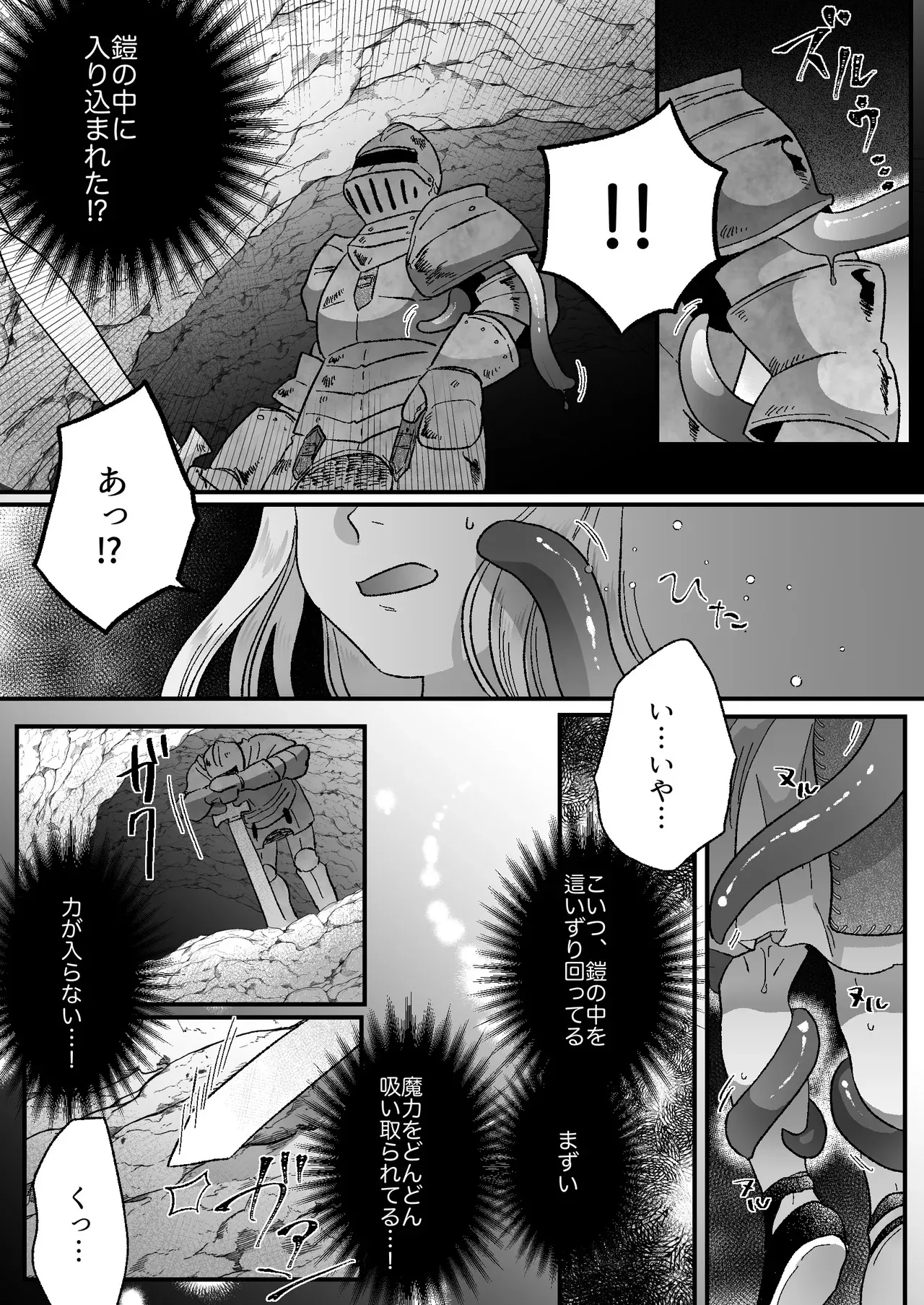 [たもと琥珀] 猫耳少女の話_7