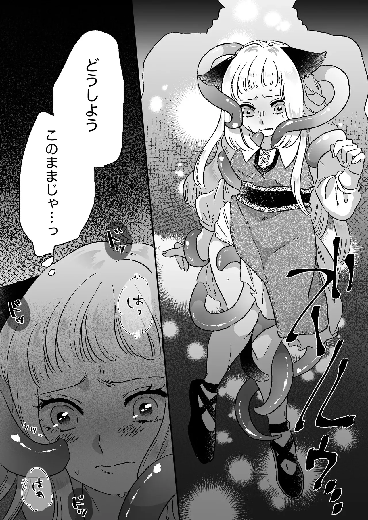 [たもと琥珀] 猫耳少女の話_8
