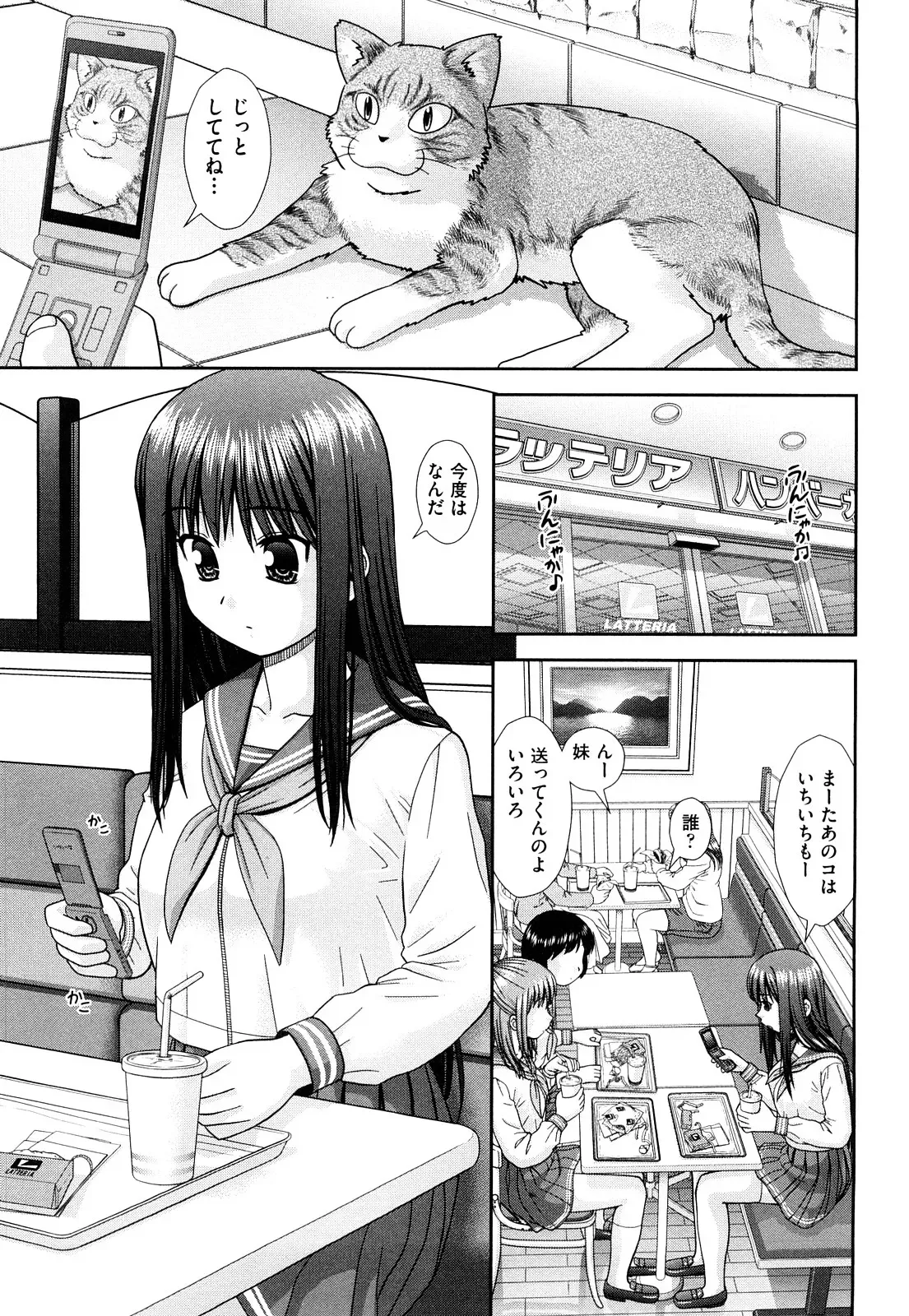 [杜拓哉] おまとめ姉妹 (大丈夫な日だから) [無修正]
