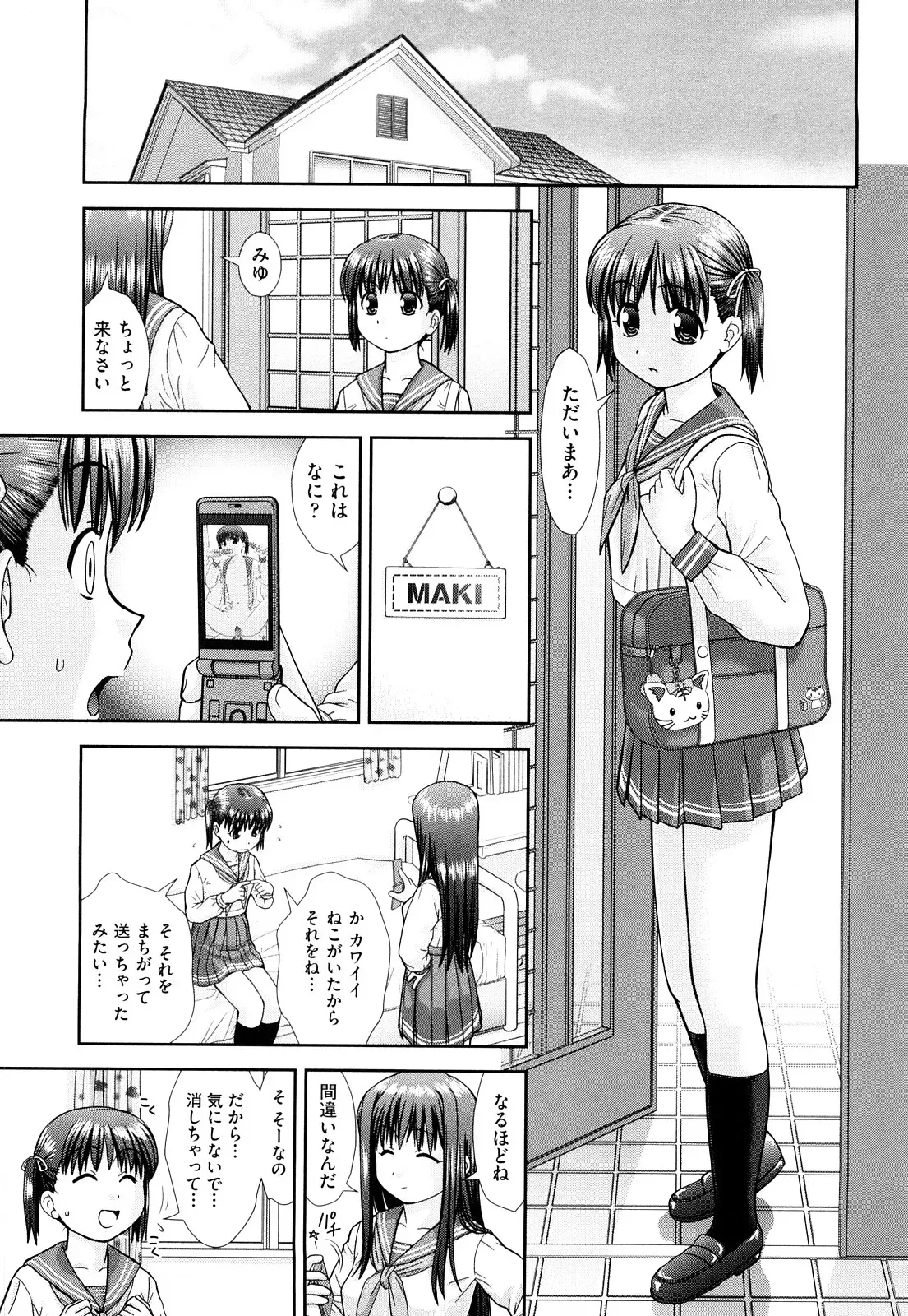 [杜拓哉] おまとめ姉妹 (大丈夫な日だから) [無修正]_3