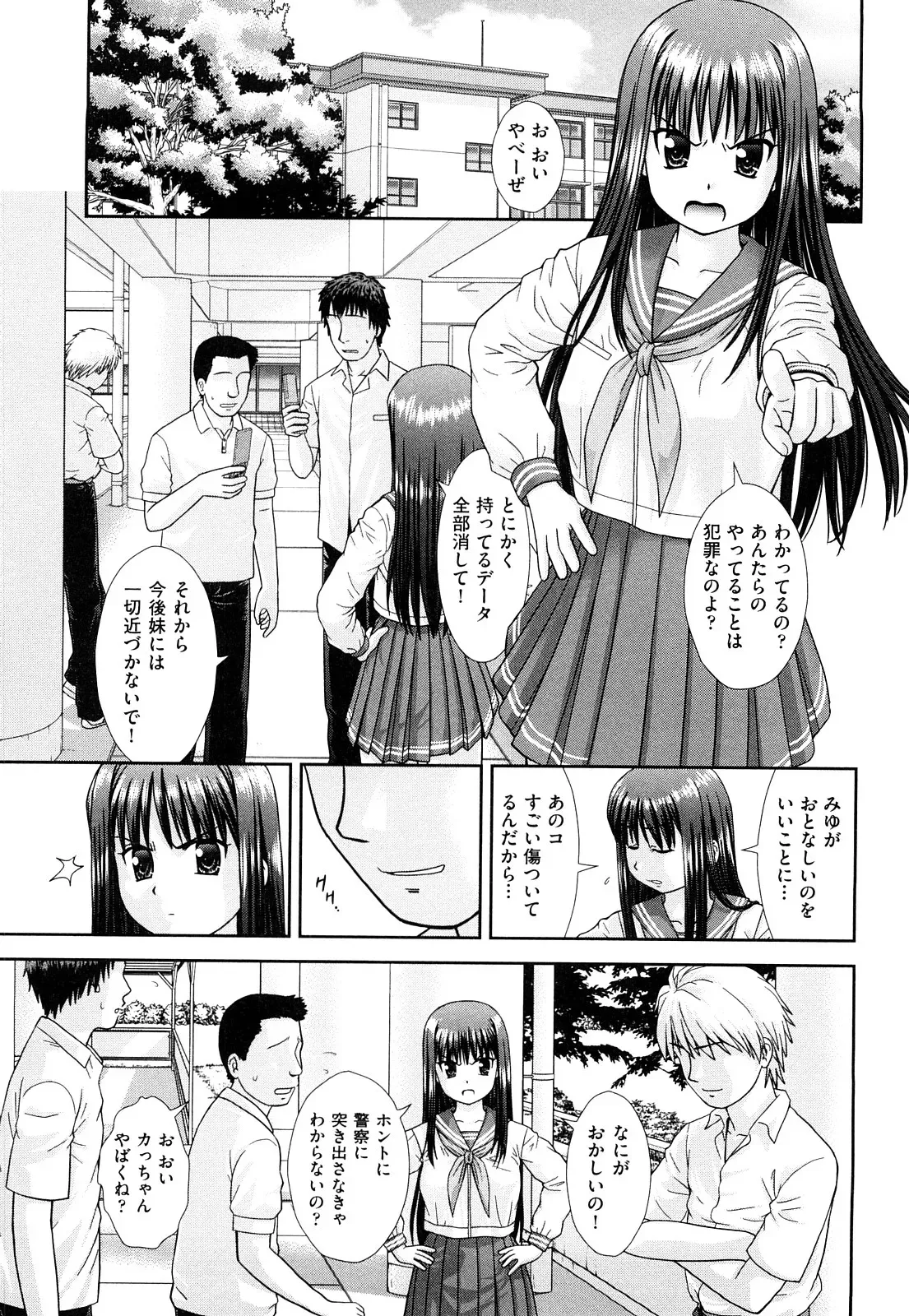 [杜拓哉] おまとめ姉妹 (大丈夫な日だから) [無修正]_5