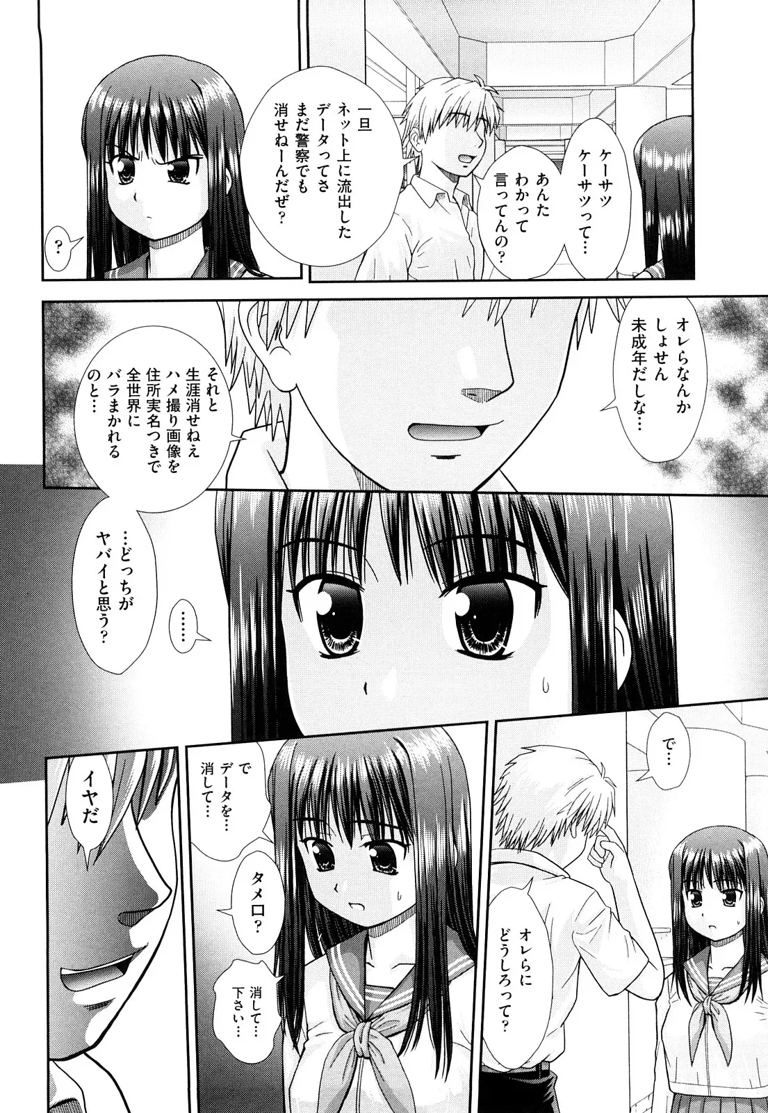[杜拓哉] おまとめ姉妹 (大丈夫な日だから) [無修正]_6