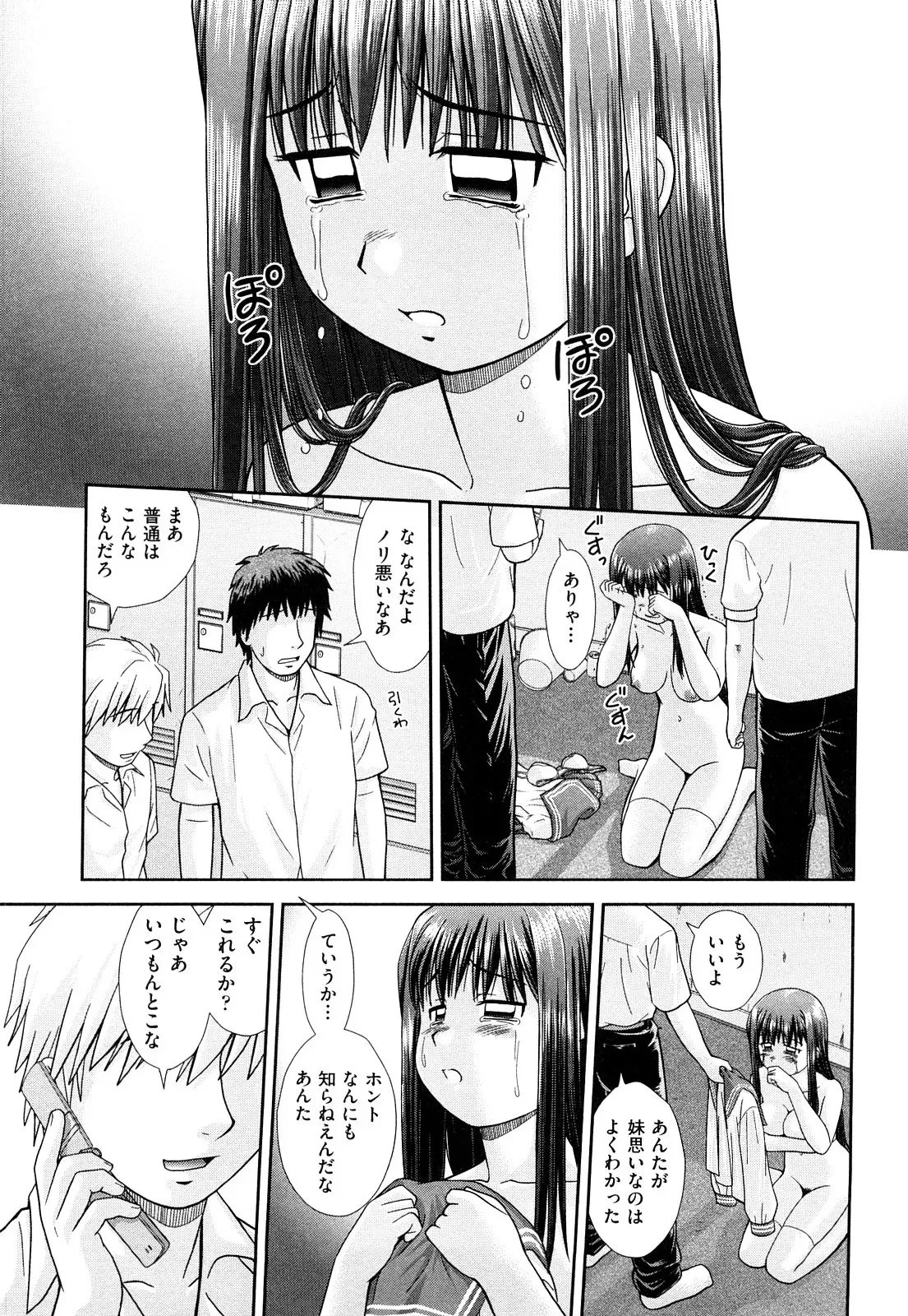 [杜拓哉] おまとめ姉妹 (大丈夫な日だから) [無修正]_9