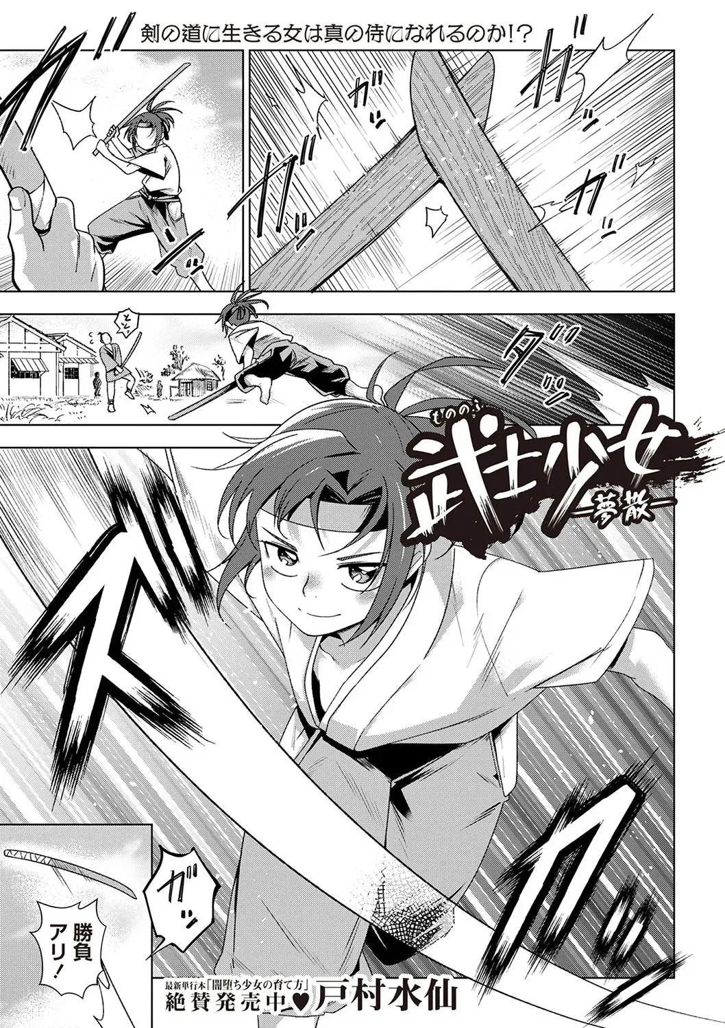 Masyo Ecole Vol.6_4