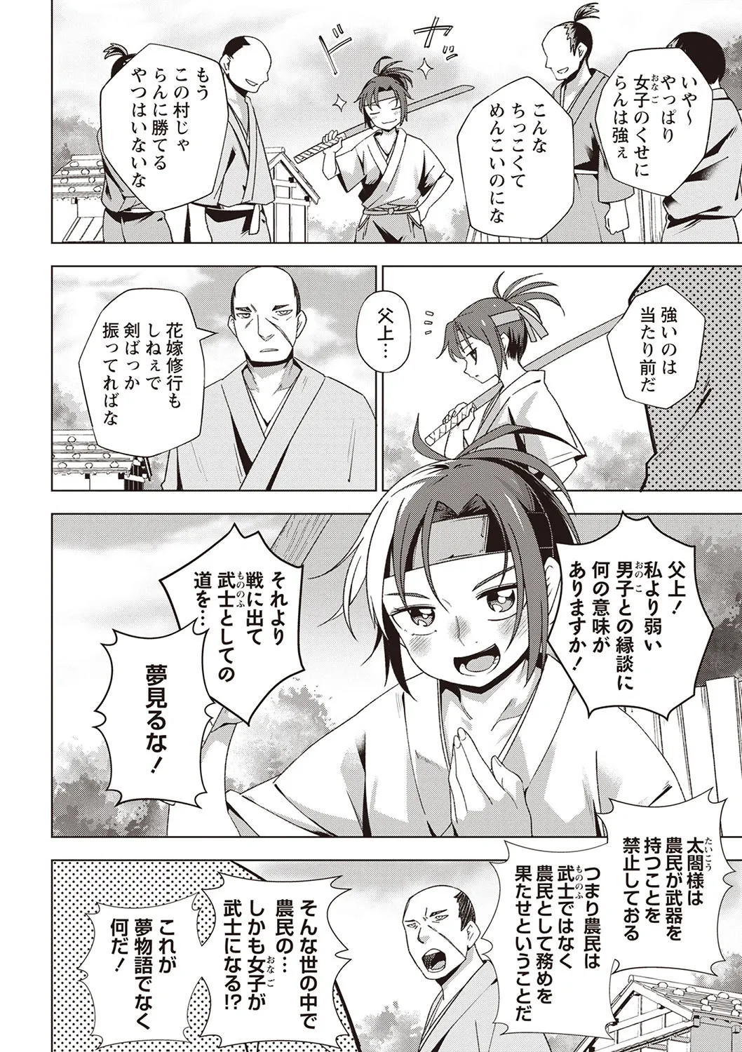 Masyo Ecole Vol.6_5