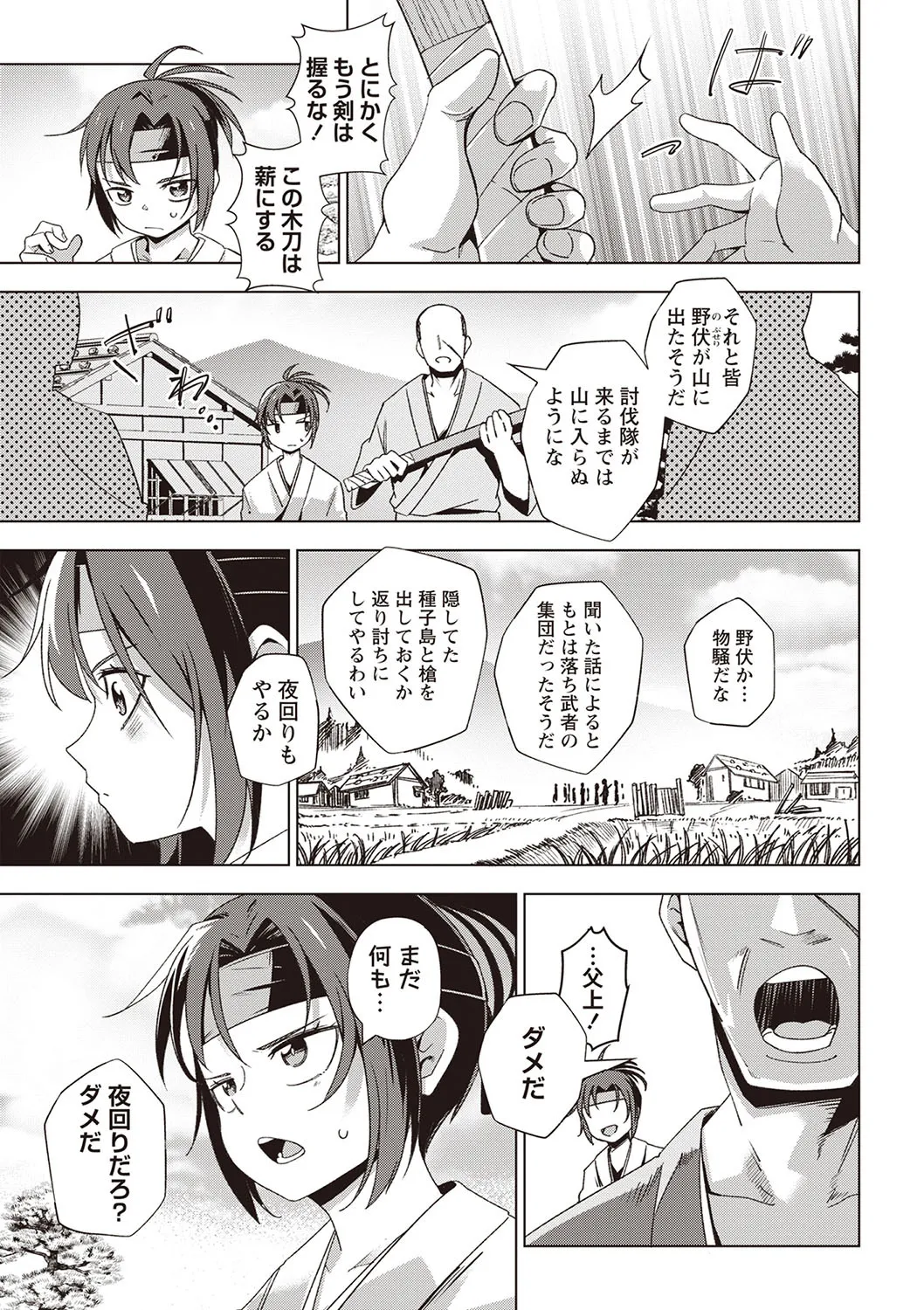 Masyo Ecole Vol.6_6