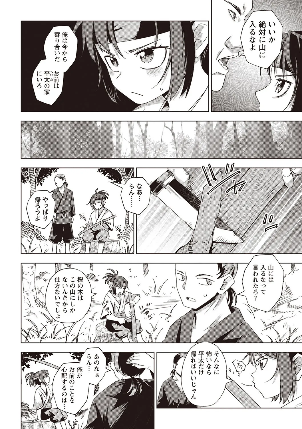 Masyo Ecole Vol.6_7