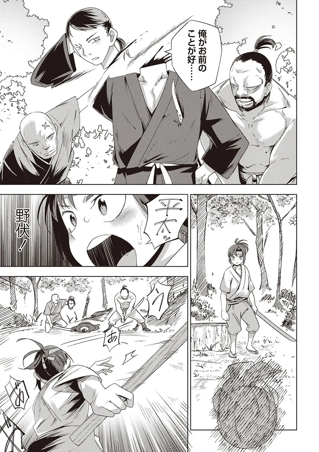 Masyo Ecole Vol.6_8
