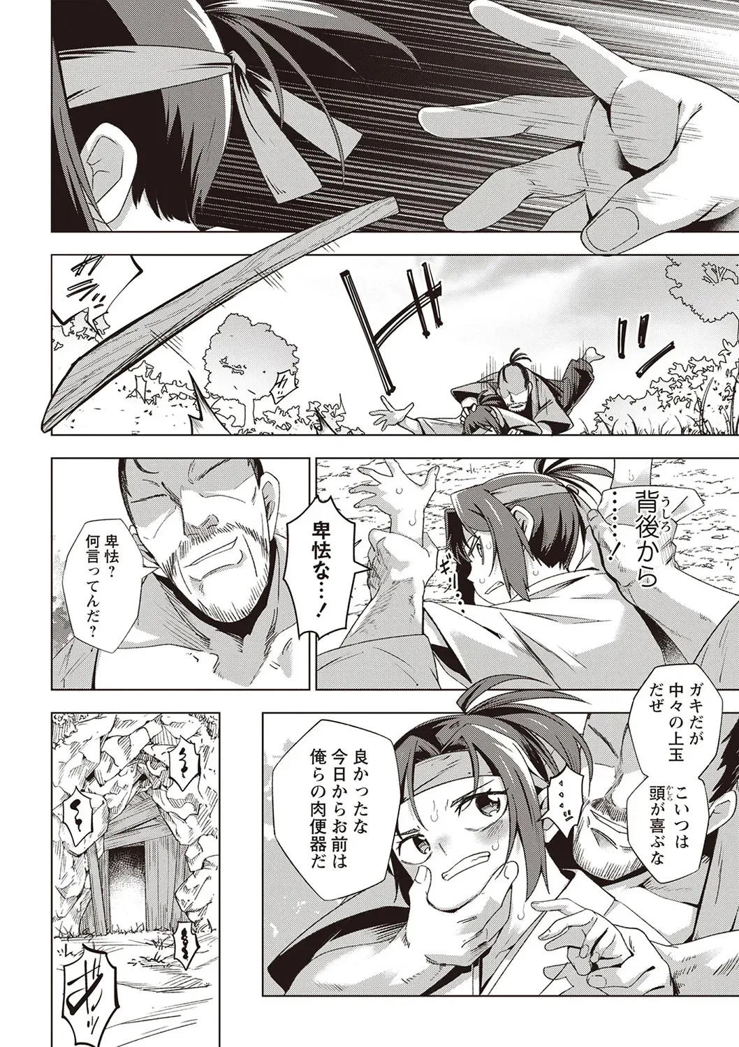 Masyo Ecole Vol.6_9