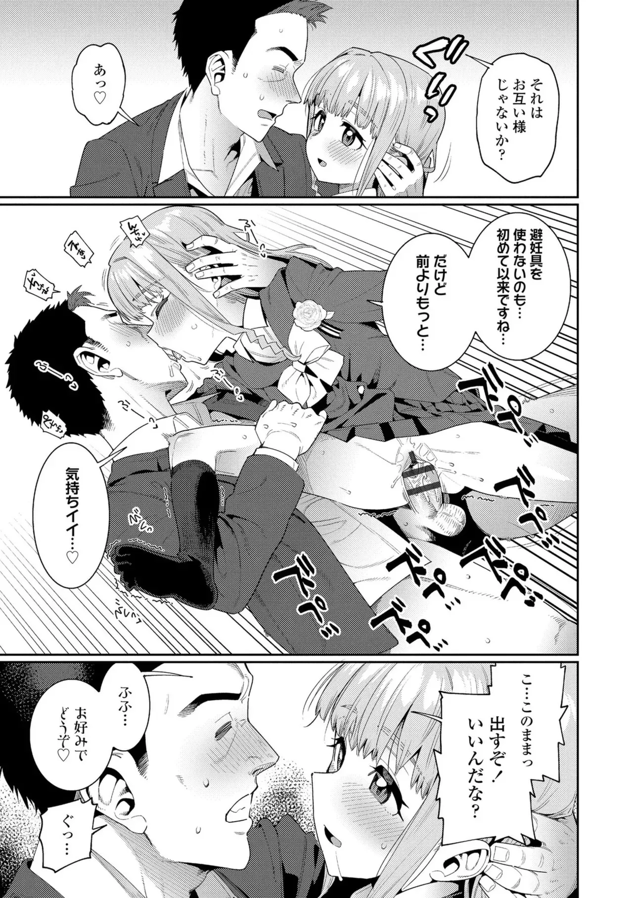 [源五郎] オトメオアシス【FANZA限定特典付き】 [DL版]
