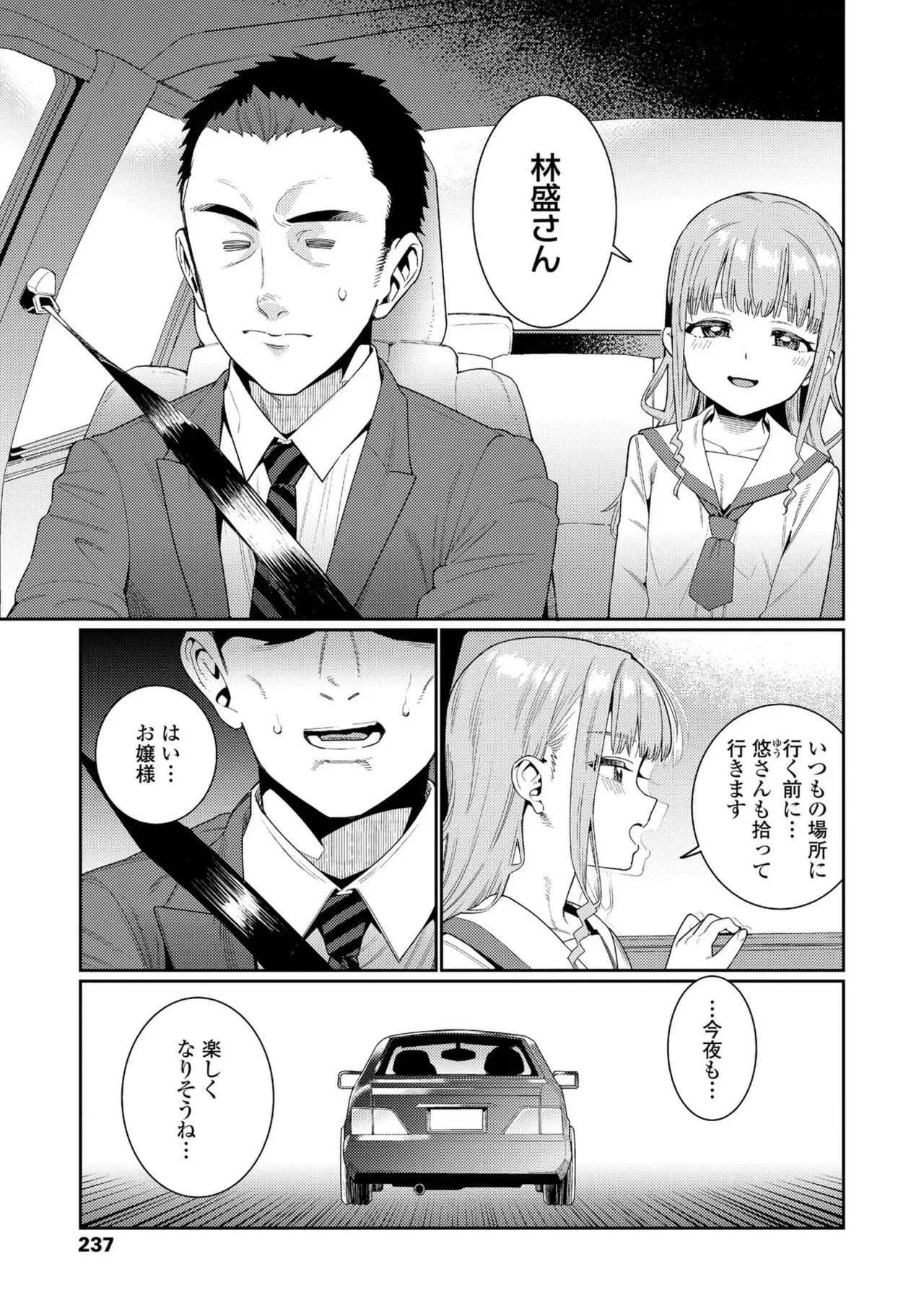 [源五郎] オトメオアシス【FANZA限定特典付き】 [DL版]_7