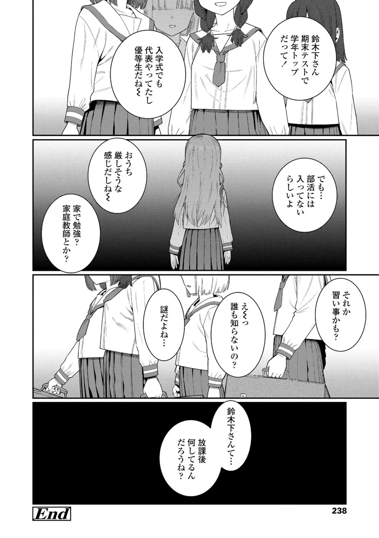 [源五郎] オトメオアシス【FANZA限定特典付き】 [DL版]_8