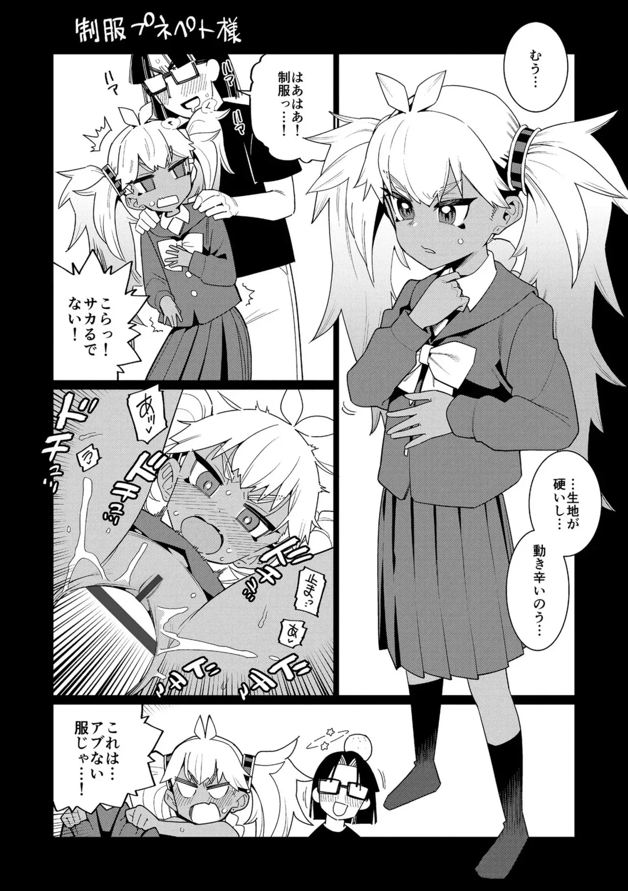 [源五郎] オトメオアシス【FANZA限定特典付き】 [DL版]_9