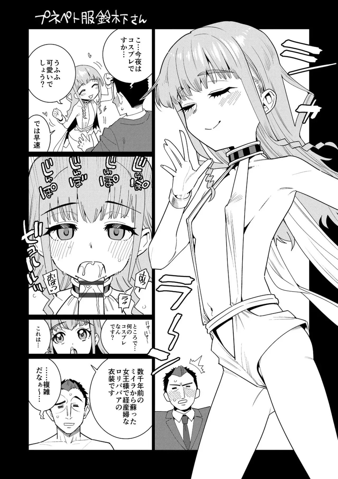 [源五郎] オトメオアシス【FANZA限定特典付き】 [DL版]_10