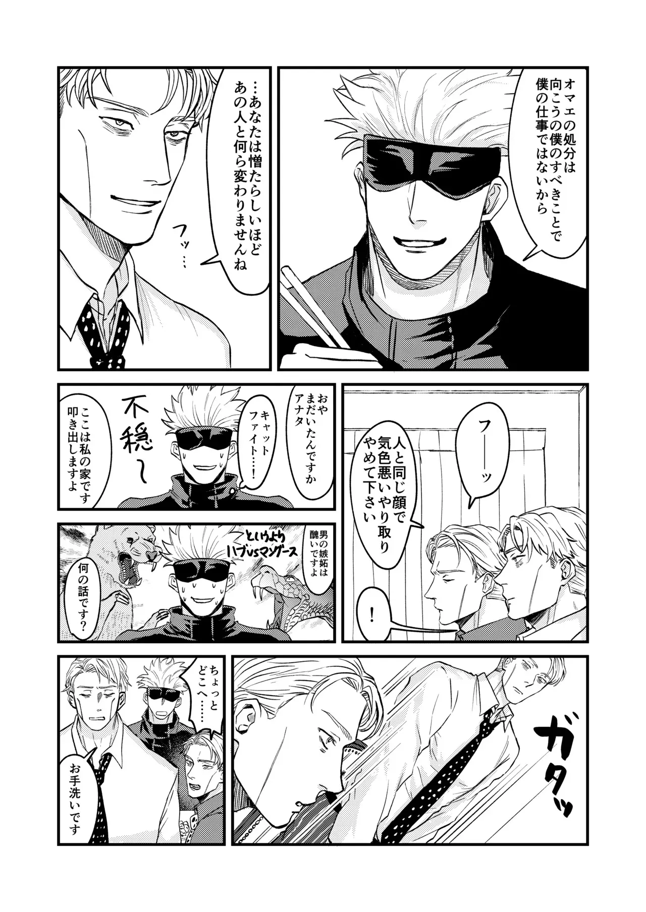 [ご] この穴いっぱいアナタで埋めて♡ (Jujutsu Kaisen) [Digital]_10