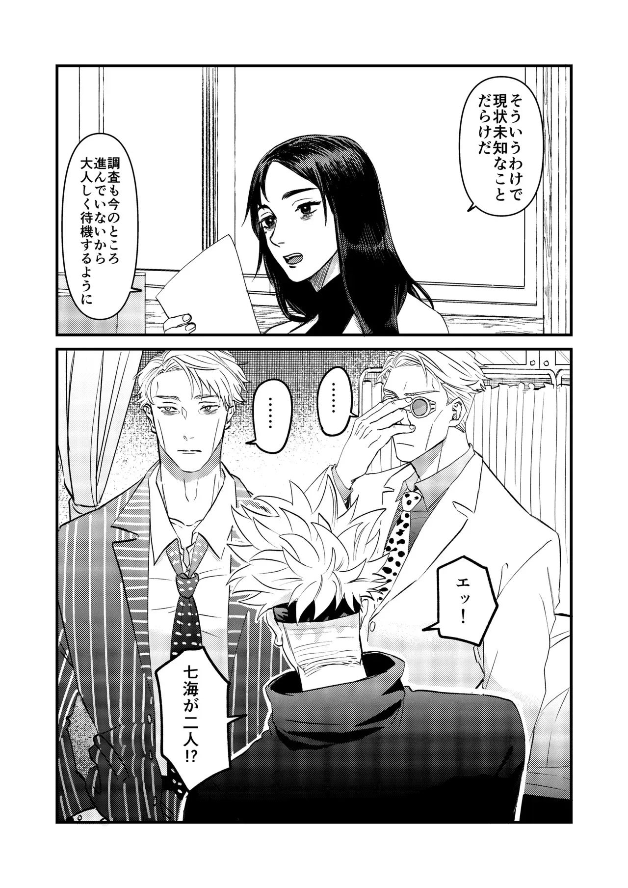 [ご] この穴いっぱいアナタで埋めて♡ (Jujutsu Kaisen) [Digital]_2