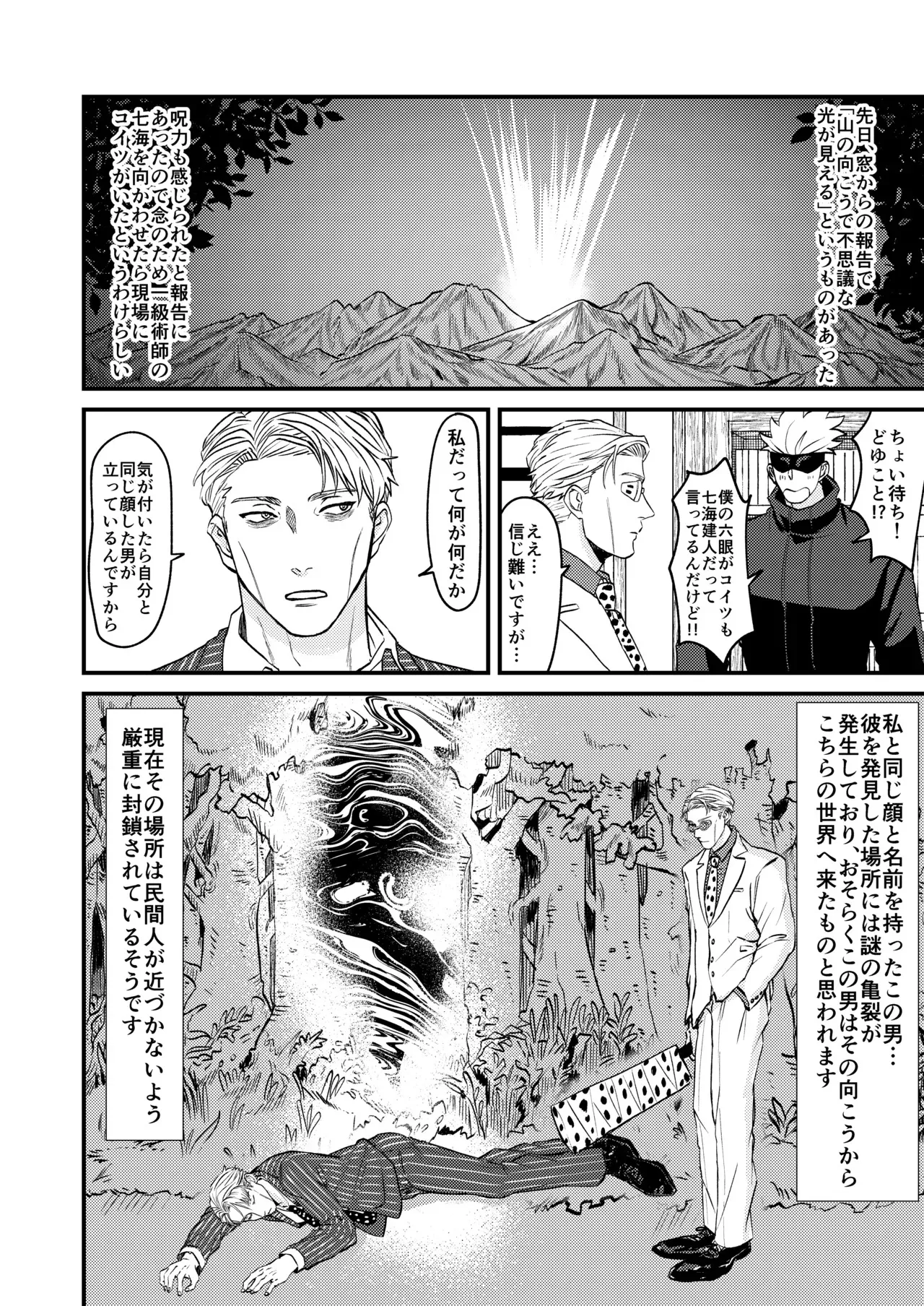[ご] この穴いっぱいアナタで埋めて♡ (Jujutsu Kaisen) [Digital]_3