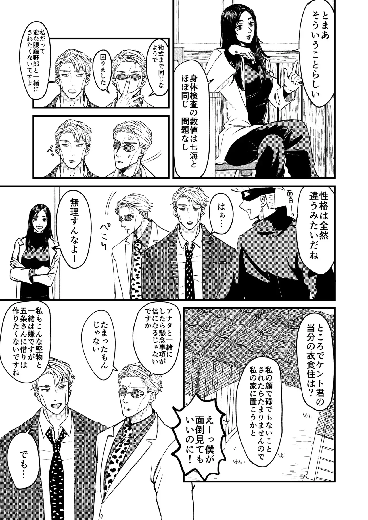 [ご] この穴いっぱいアナタで埋めて♡ (Jujutsu Kaisen) [Digital]_4