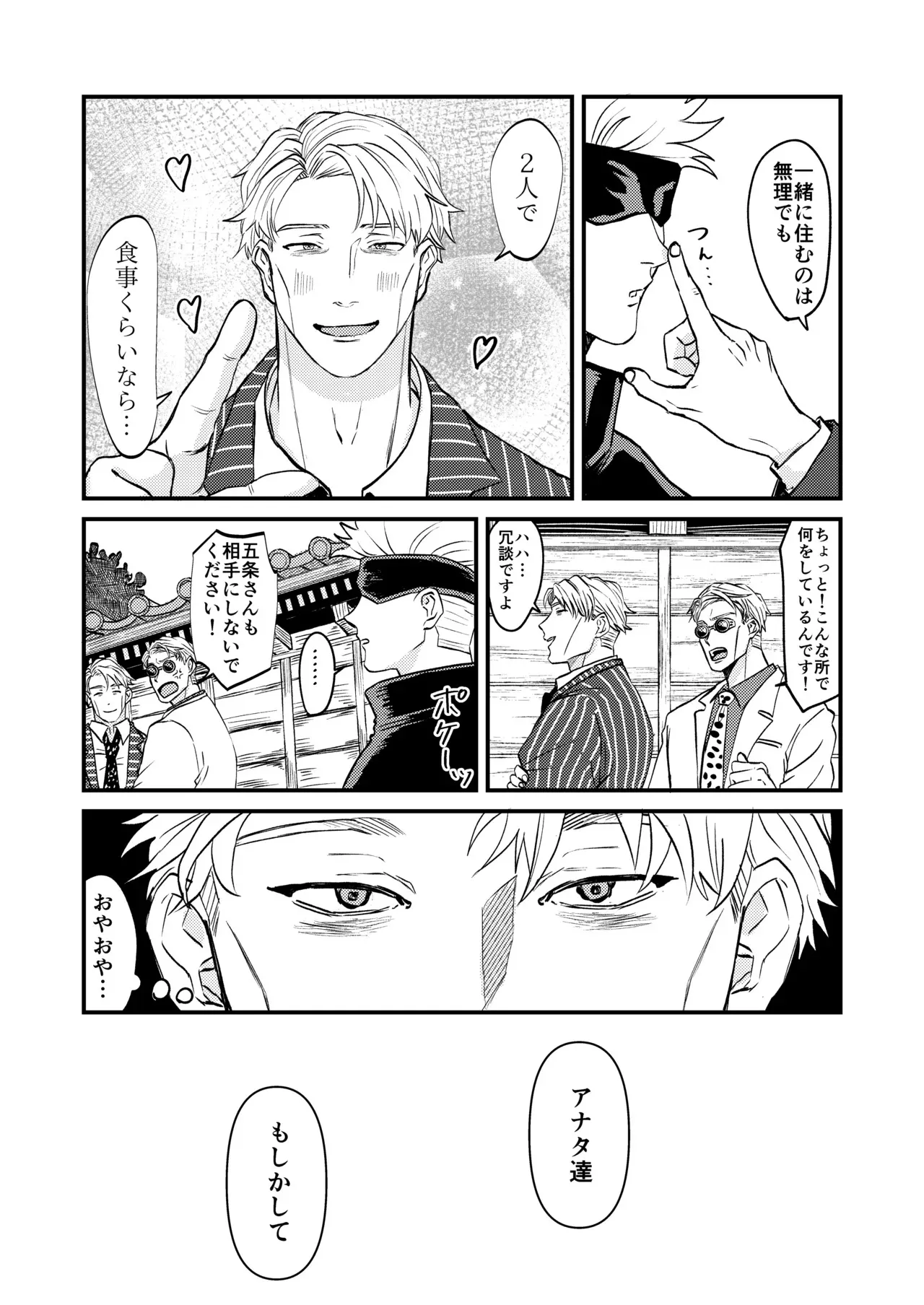 [ご] この穴いっぱいアナタで埋めて♡ (Jujutsu Kaisen) [Digital]_5