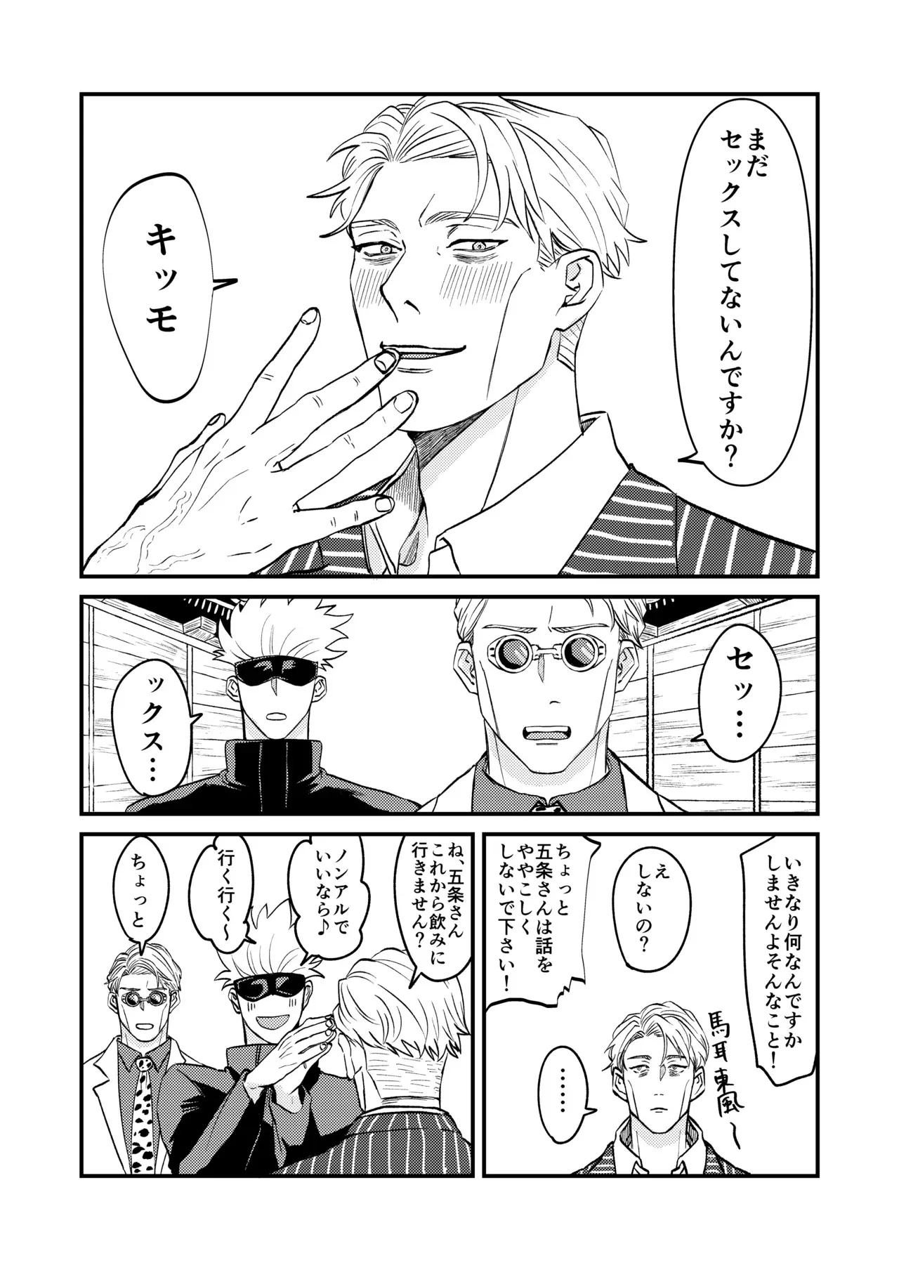[ご] この穴いっぱいアナタで埋めて♡ (Jujutsu Kaisen) [Digital]_6