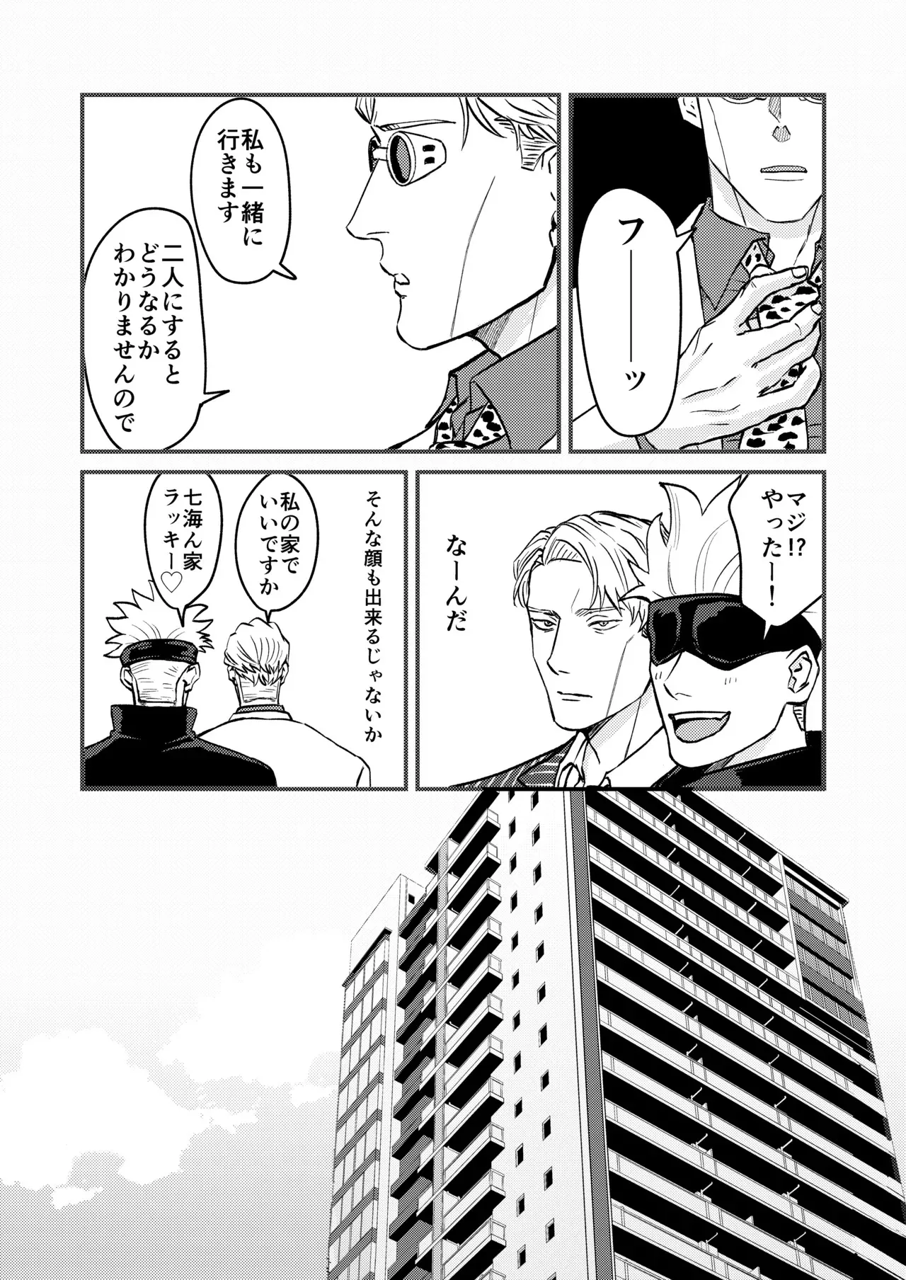 [ご] この穴いっぱいアナタで埋めて♡ (Jujutsu Kaisen) [Digital]_7