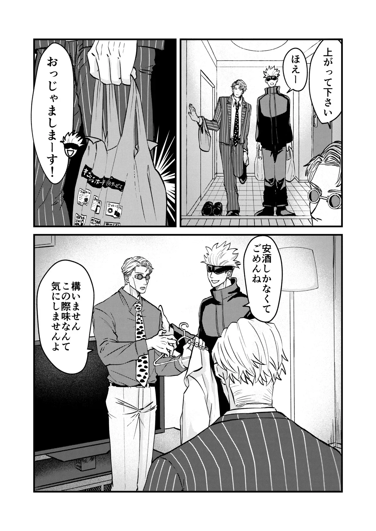 [ご] この穴いっぱいアナタで埋めて♡ (Jujutsu Kaisen) [Digital]_8
