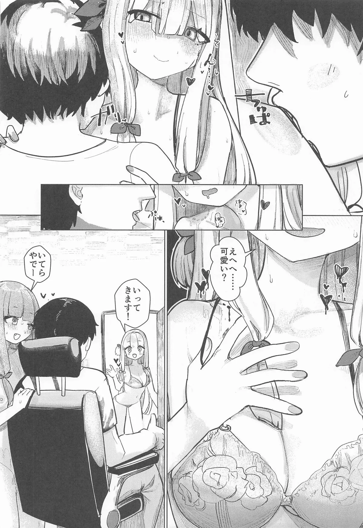 琴葉姉妹は配信したい_7