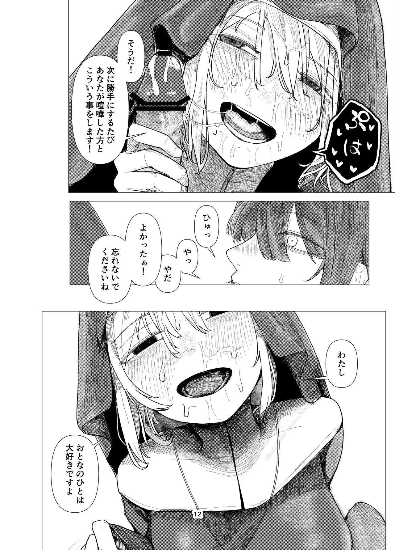 [寿司握り虫(加速)] daydream_10