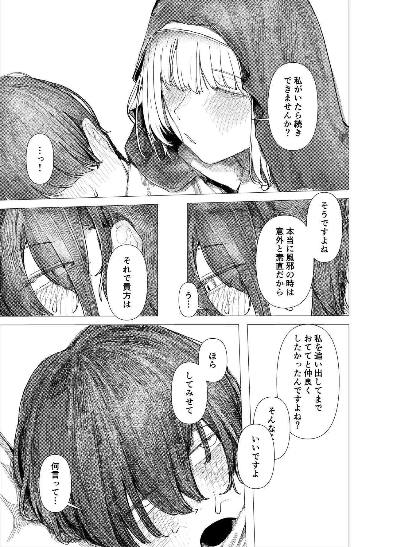 [寿司握り虫(加速)] daydream_5