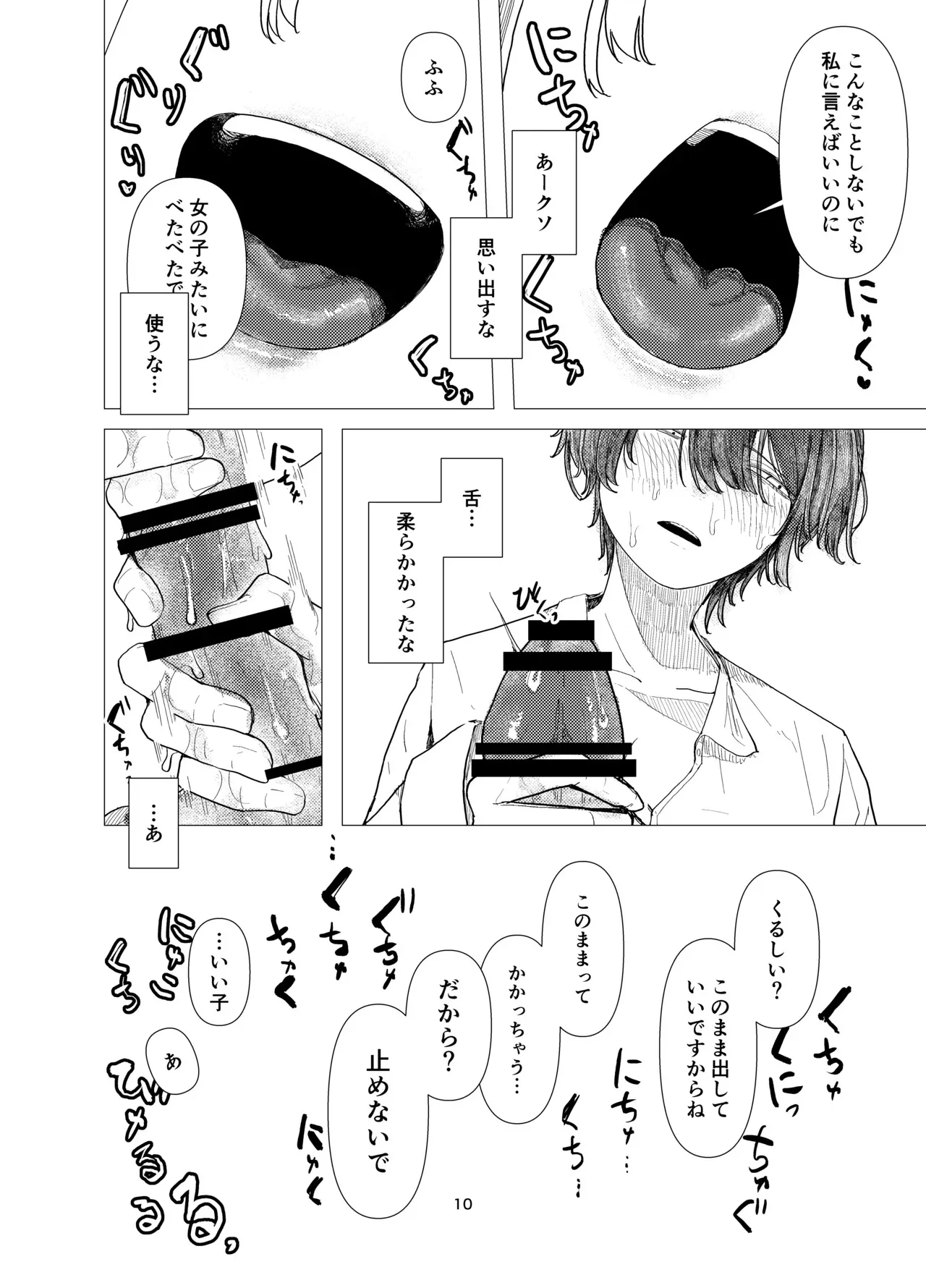 [寿司握り虫(加速)] daydream_8