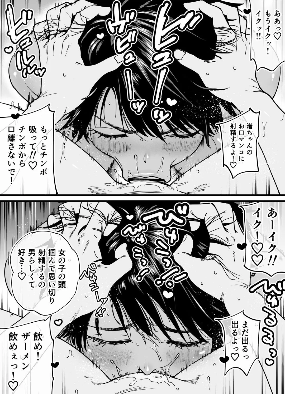 [石狩庵] 褐色でかでかボーイッシュ ! 渚ちゃん 2_10