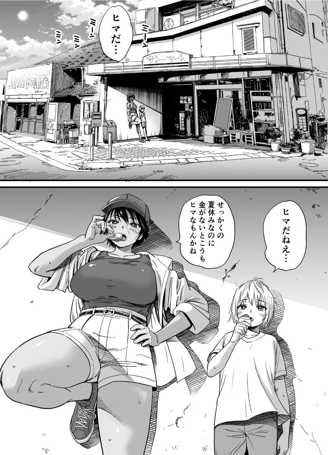 [石狩庵] 褐色でかでかボーイッシュ ! 渚ちゃん 2_2