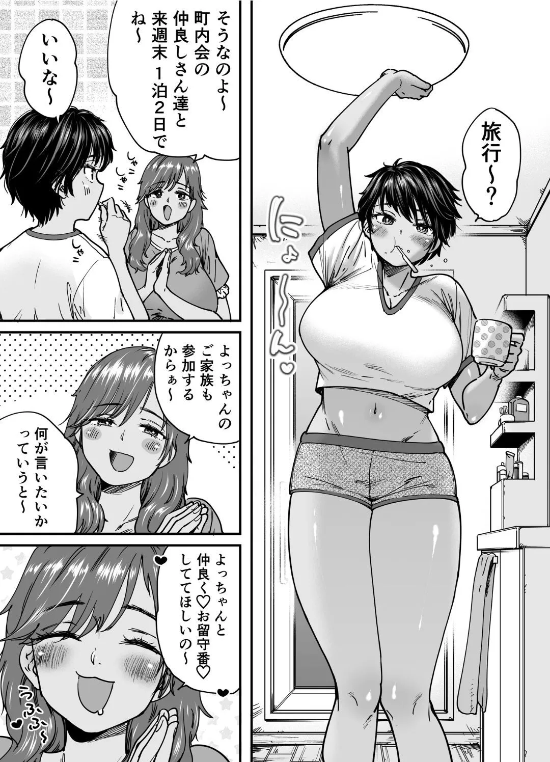 [石狩庵] 褐色でかでかボーイッシュ ! 渚ちゃん 2_4