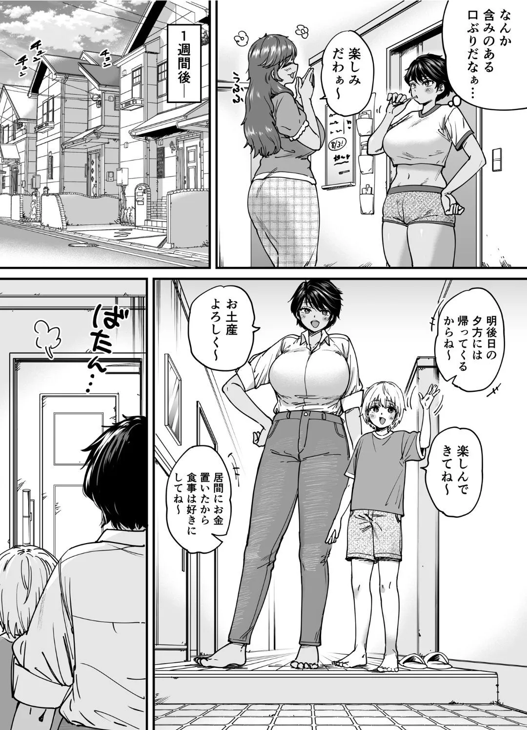 [石狩庵] 褐色でかでかボーイッシュ ! 渚ちゃん 2_5