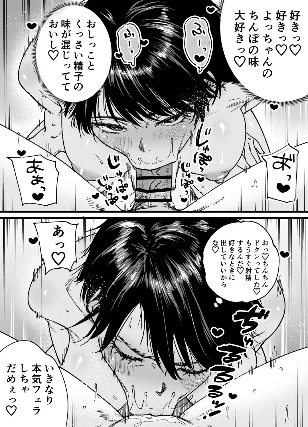 [石狩庵] 褐色でかでかボーイッシュ ! 渚ちゃん 2_9