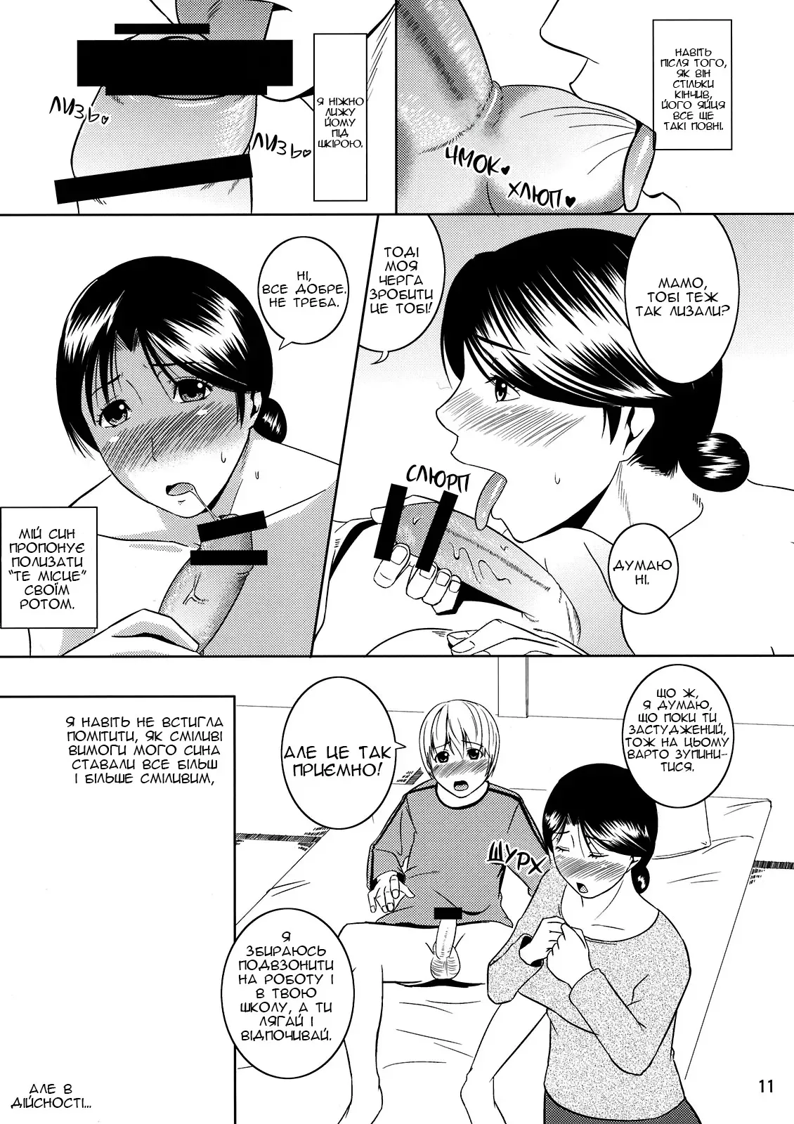 (C81) [天愚連 (ナリヲ)] 母穴を掘る10準備号 [英訳]_10