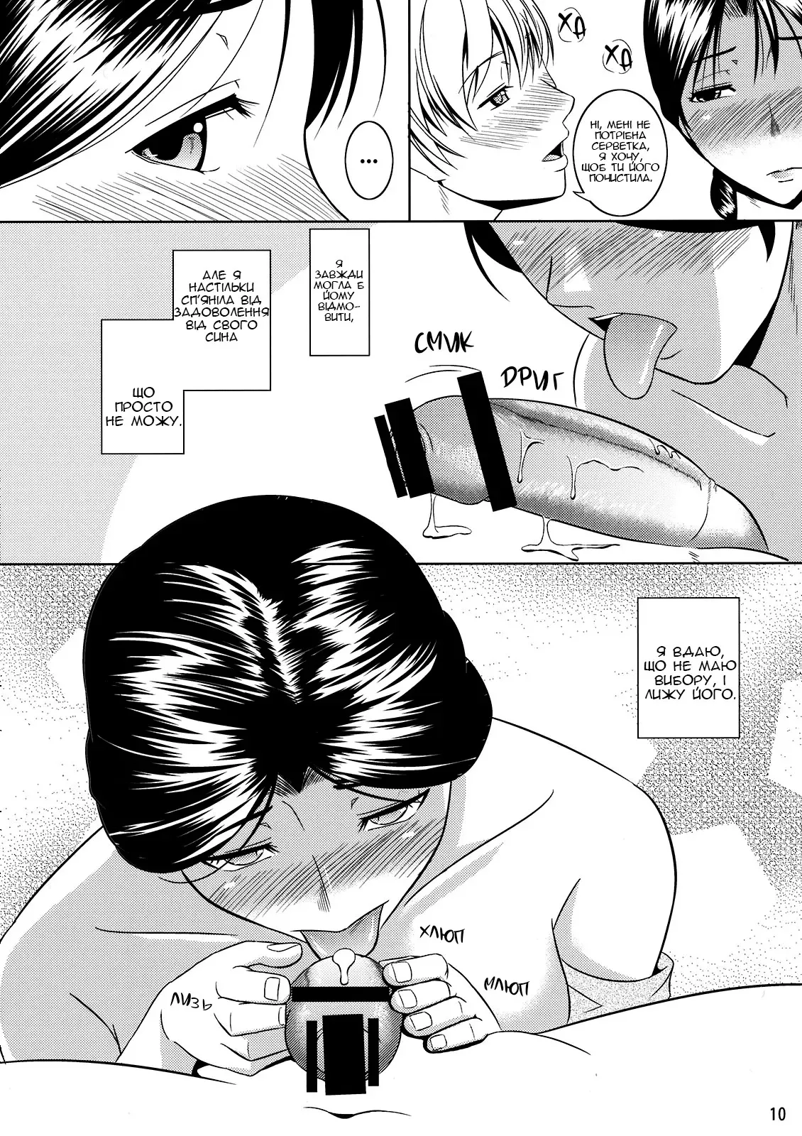 (C81) [天愚連 (ナリヲ)] 母穴を掘る10準備号 [英訳]_9