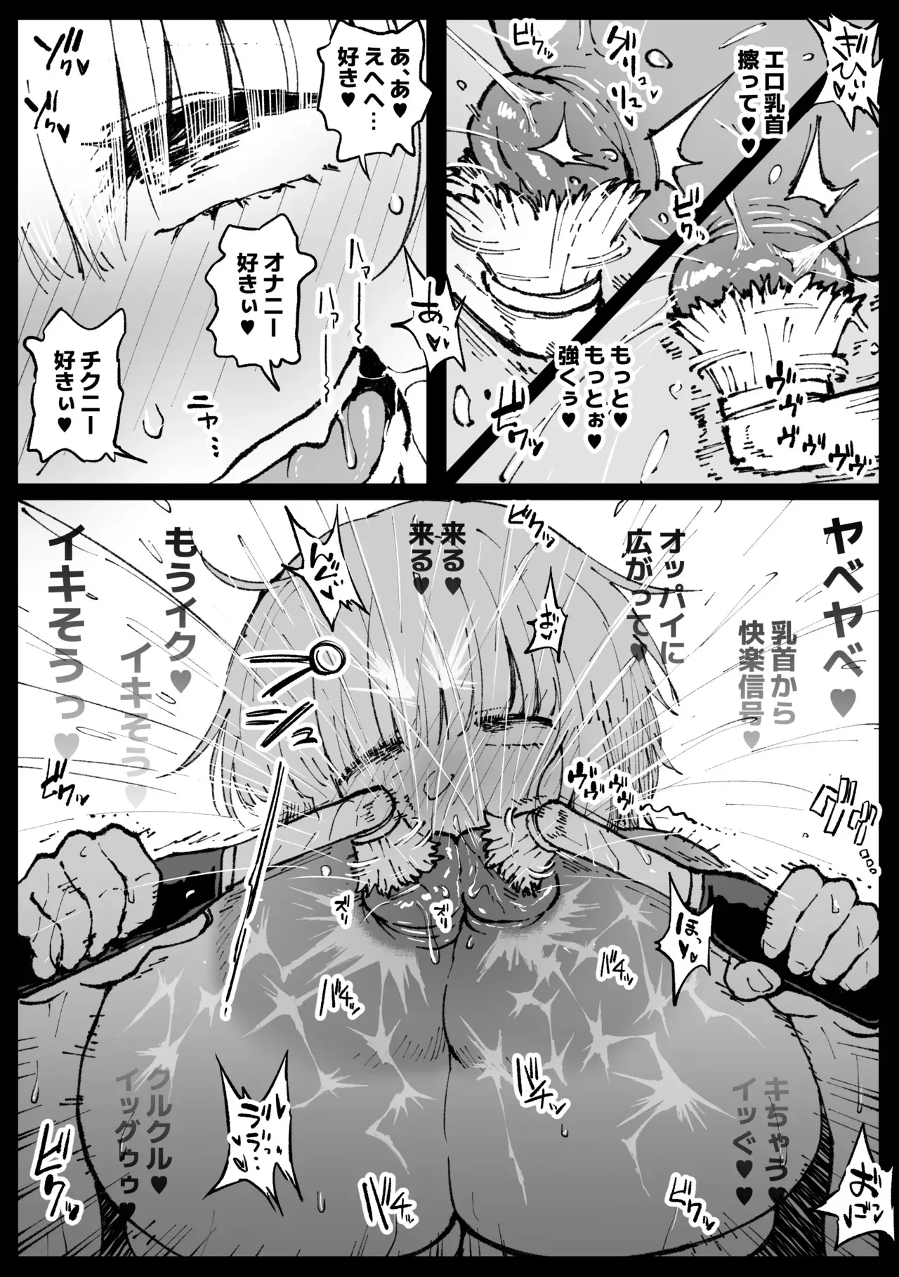 家に帰って処理するフミネ・後編_2