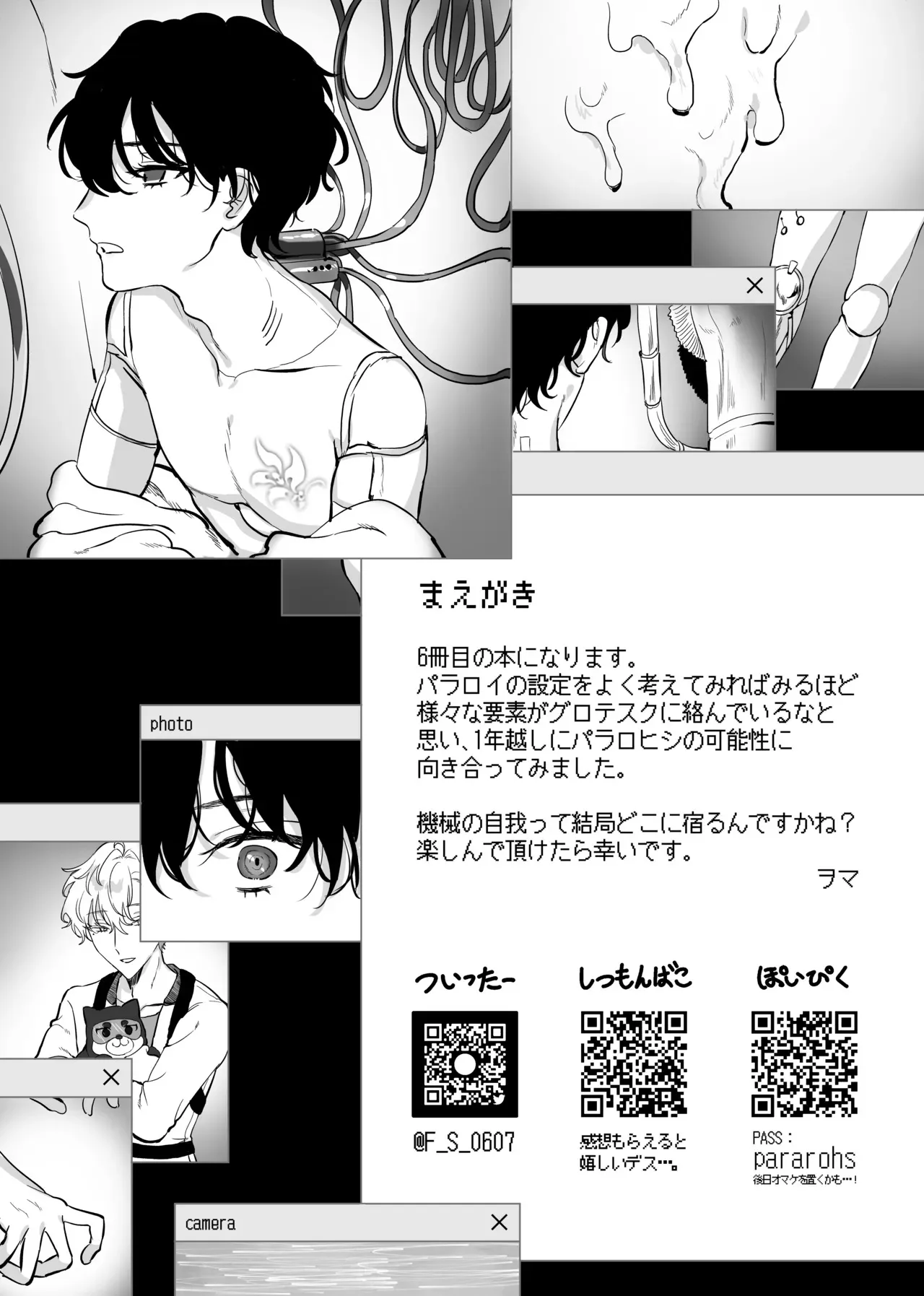[LOVE ADDICT (ヲマ)] Libra (魔法使いの約束) [DL版]_4