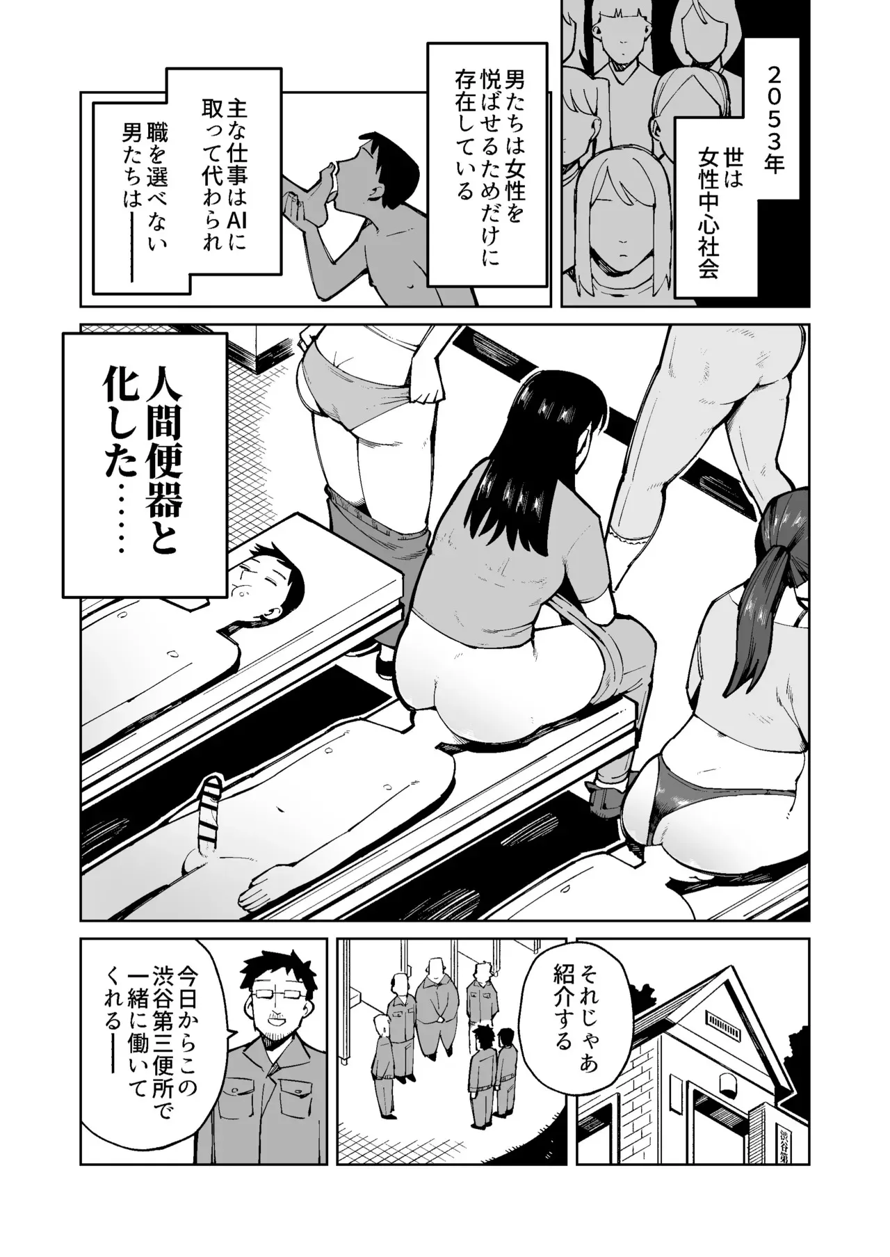 [くぴこ] 人間便器と化して憧れの人妻のウンコを食べることになった男の話