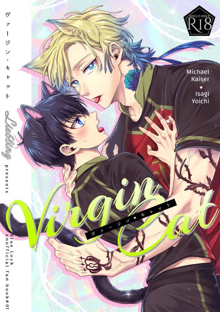 [Liebling (hm)] Virgin Cat (ブルーロック) [DL版]
