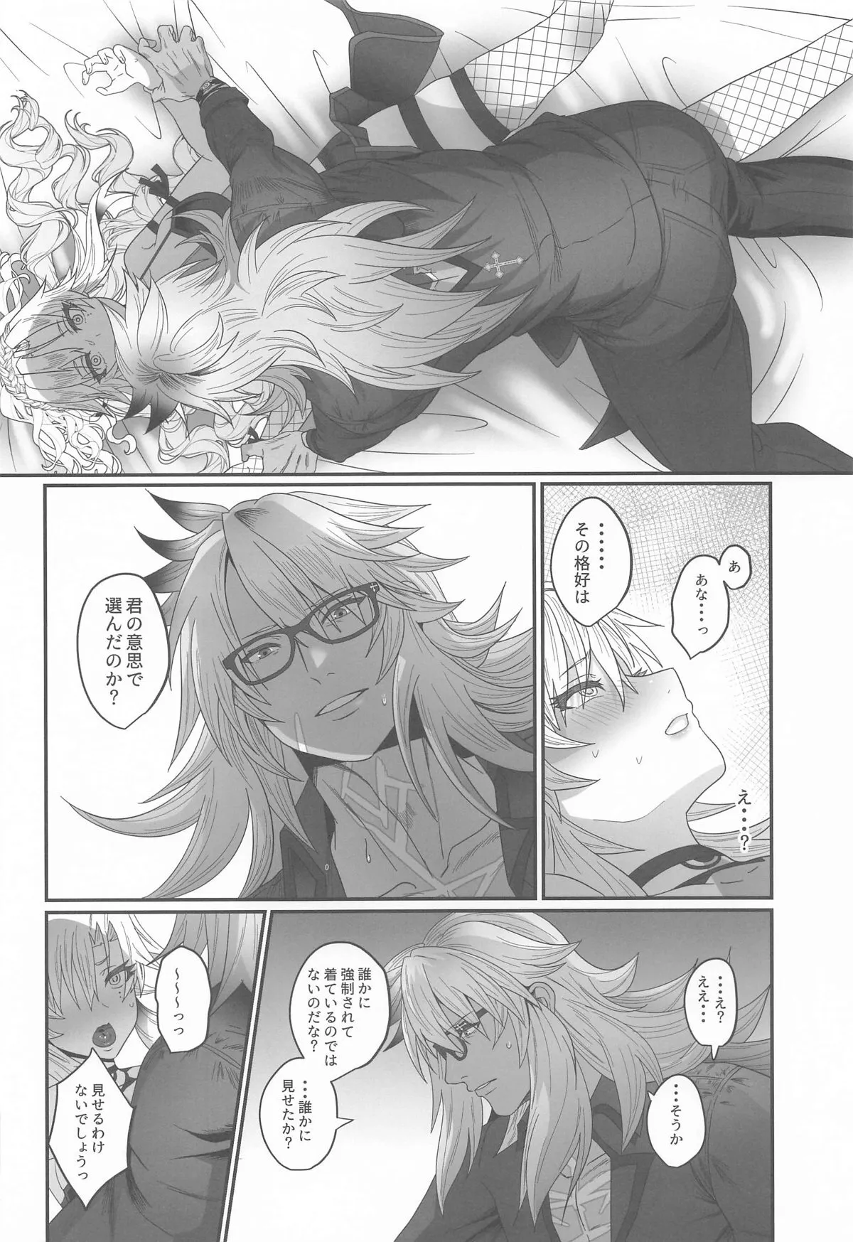 蕩心ショコラーデ_10